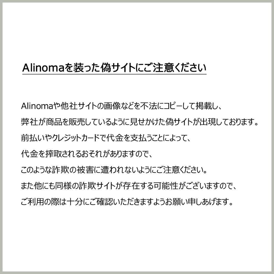 Alinoma公式さんのインスタグラム写真 - (Alinoma公式Instagram)「ㅤㅤ Alinomaを装った偽サイトにご注意ください  ㅤㅤ Alinomaや他社サイトの画像などを不法にコピーして掲載し、弊社が商品を販売しているように見せかけた偽サイトが出現しております。 ㅤ 前払いやクレジットカードで代金を支払うことによって、代金を搾取されるおそれがありますので、このような詐欺の被害に遭われないようにご注意ください。 ㅤ また他にも同様の詐欺サイトが存在する可能性がございますので、ご利用の際は十分にご確認いただきますようお願い申しあげます。 ㅤ」5月8日 16時27分 - alinoma_official