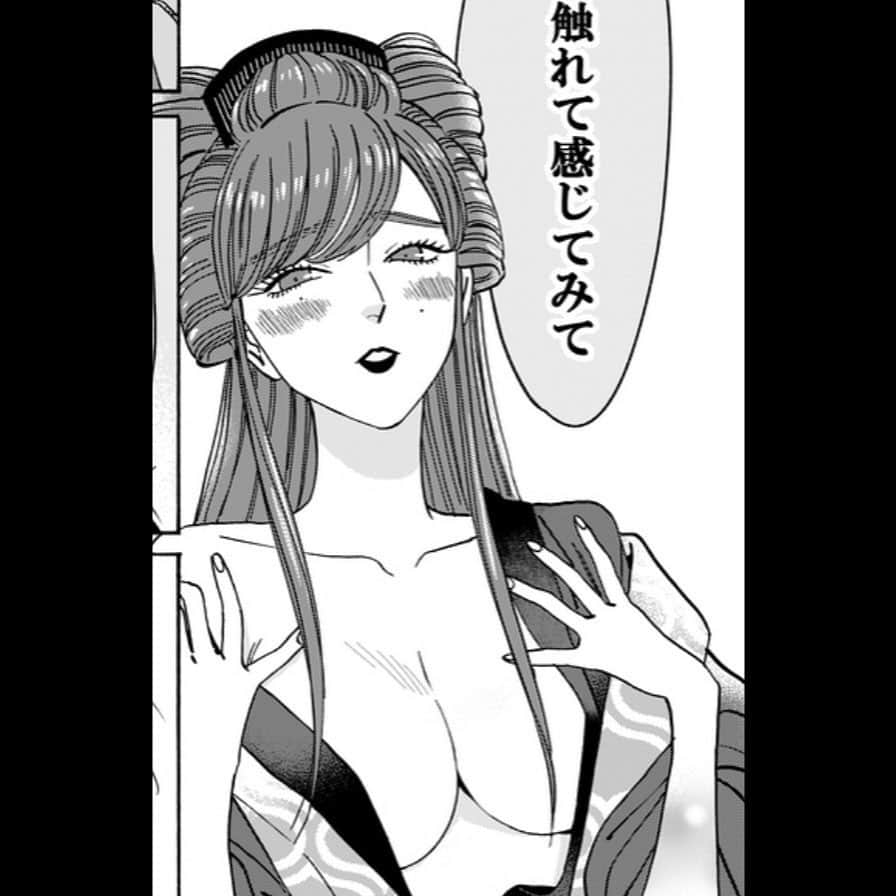 橘オレコのインスタグラム：「本日ホタルの嫁入り更新日です。  #ホタルの嫁入り」