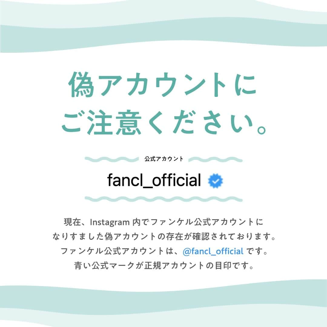 ファンケルさんのインスタグラム写真 - (ファンケルInstagram)「＼🎁フォロー＆いいね！で20名様にプレゼント！🎁／⠀ ⠀ その場しのぎじゃない、一生ものの素肌。⠀ #サステナブルスキン⠀ ⠀ 📢プレゼントキャンペーン開催!!⠀ フォロー&いいねで、スキンケア4ラインから⠀ お好きな化粧液＆乳液セット(各1本)をプレゼント！！⠀ ⠀ 【キャンペーン参加方法】-------------------------⠀ ① @fancl_official をフォロー⠀ ➁ピン止めされている3つのキャンペーン投稿いずれかにいいね♡⠀ ※この投稿も対象です。⠀ ※3つのキャンペーン投稿すべてにいいね♡すると当選確率UP!!⠀ ⠀ ＜プレゼント内容＞⠀ スキンケア4ラインからお好きな化粧液＆乳液セット(各1本)⠀ ...20名様⠀ ⠀ ＼選べる4ライン／⠀ ①モイストリファイン…キメの乱れ・乾燥に⠀ ②エンリッチプラス…シワ改善・ハリ弾力に⠀ ③アクネケア…繰り返す大人ニキビに⠀ ④ブライトニング…シミ予防、くすみ・肌あれに⠀ ⠀ ＜キャンペーン期間＞⠀ 5/31(水)23:59まで⠀ -----------------------------------------------⠀ 「その場しのぎじゃない、一生ものの素肌」を⠀ 目指したい方はコメント欄に「🩷」を付けてぜひ教えてください！⠀ ⠀ ⚠️注意事項⚠️⠀ ※当選者様にはファンケル公式アカウント @fancl_official より⠀ 2023年6月中にDMでお知らせいたします。⠀ （⚠️ なりすましアカウントにご注意ください。⠀ 公式アカウントはアカウント名に青い公式バッヂがついております。）⠀ ※当選の権利はお一人様1回とさせていただきます。⠀ ※同一人物様による重複当選が発覚した場合には、重複分は無効とさせていただきます。⠀ ※賞品の発送は日本国内に限ります。⠀ ※当選の権利を、他者に譲渡することはできません。⠀ ----------------------------------------------------------------⠀ #fancl #ファンケル #サステナブルスキン #無添加スキンケア #ファンケルスキンケア #無添加化粧品 #無添加コスメ #洗顔 #洗顔料 #洗顔パウダー #酵素洗顔 #酵素洗顔パウダー #毛穴ケア #肌あれ #肌あれケア #うるおい肌 #つるつる肌 #美肌ケア #くすみケア #皮脂ケア #新発売コスメ」5月8日 17時15分 - fancl_official