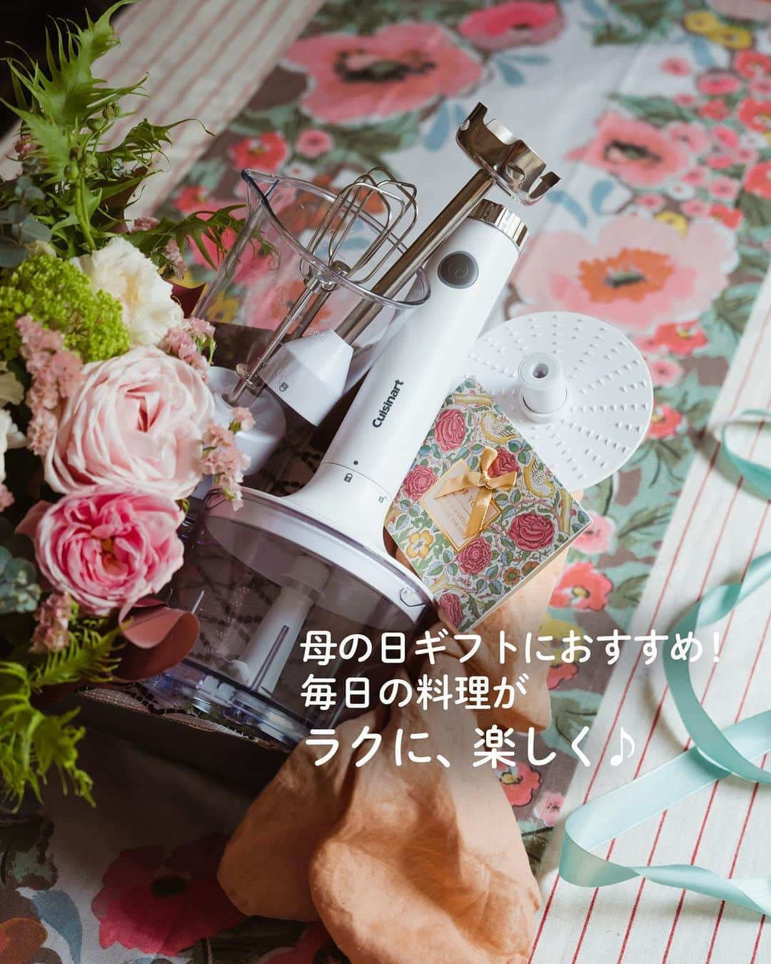 Cuisinart(クイジナート)ジャパン公式アカウントのインスタグラム