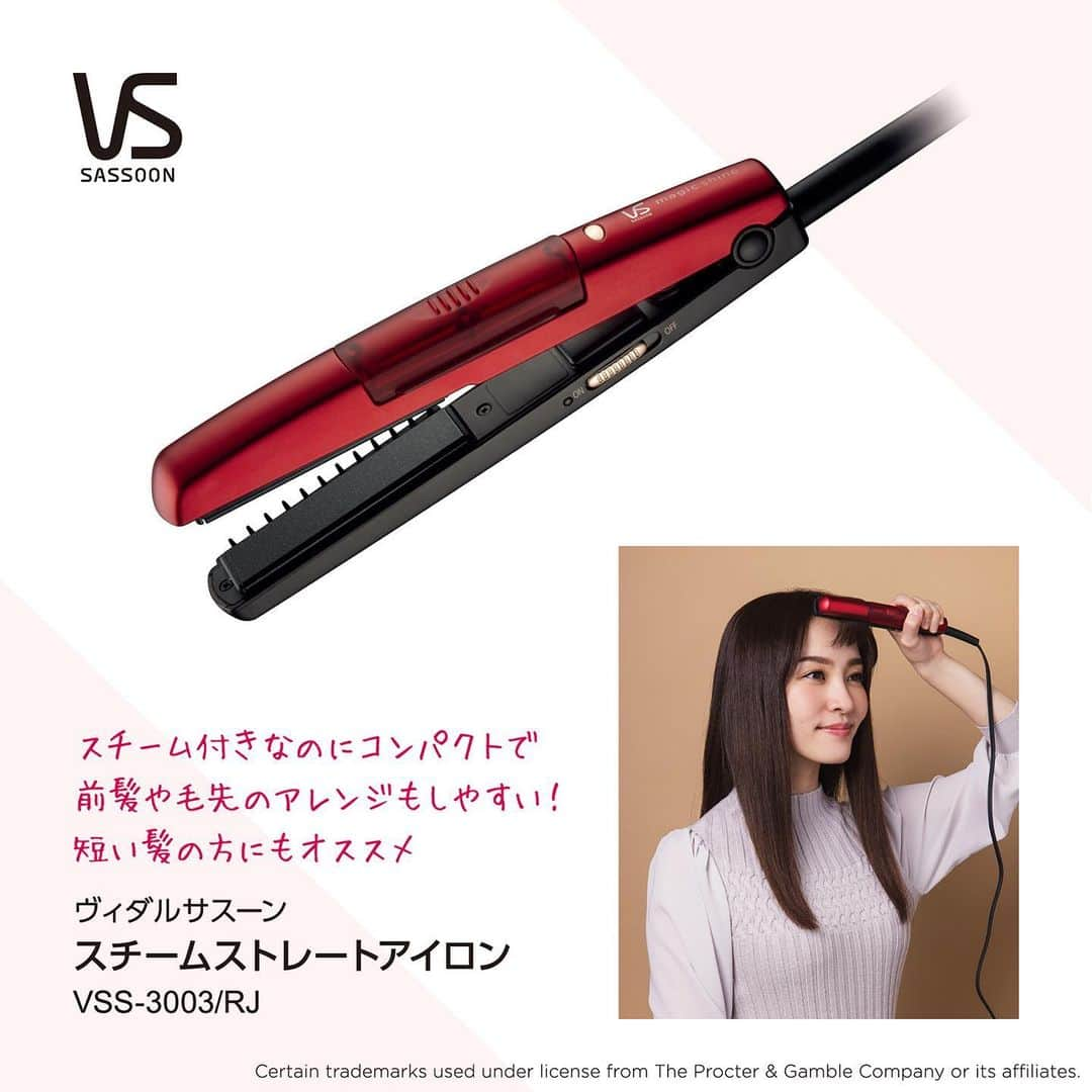 ヴィダルサスーン・ヘアアイロン【公式】さんのインスタグラム写真 - (ヴィダルサスーン・ヘアアイロン【公式】Instagram)「母の日ギフトにオススメのスチームストレートアイロンをご紹介。ヴィダルサスーンのスチームストレートアイロンは、髪のうねり・広がりにお悩みの方にぴったり！コーム付なので、しっかり髪を挟んでツヤのある美しい髪へ導きます。 . ご購入はアカウントTopのURL、各種オンラインショップ、または全国の家電量販店で。 . (2枚目) スチームストレートアイロン　品番：VSS-7102/RJ、(3枚目)スチームストレートアイロン　品番：VSS-3002/RJ . 【VSS-7102/RJ】温度設定：5段階(約140/155/170/185/200℃)【VSS-3003/RJ】温度設定：約215℃ . #vidalsassoon #ヴィダルサスーン #ヘアアイロン #ストレートアイロン #スチームアイロン #コテ #ヘアスタイル #ヘアスタイリング #ヘアアレンジ #ストレートヘア #サラサラヘアー #ショートヘア #ショートヘアアレンジ #セルフアレンジ #くせ毛 #くせ毛対策 #美容家電」5月8日 17時32分 - vs_hairiron_official