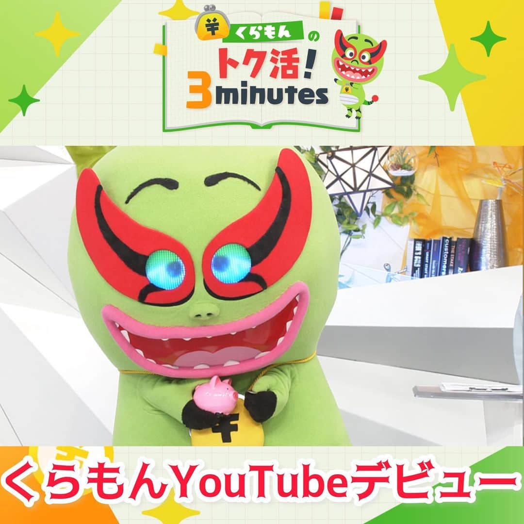 フジテレビ「めざまし8」のインスタグラム