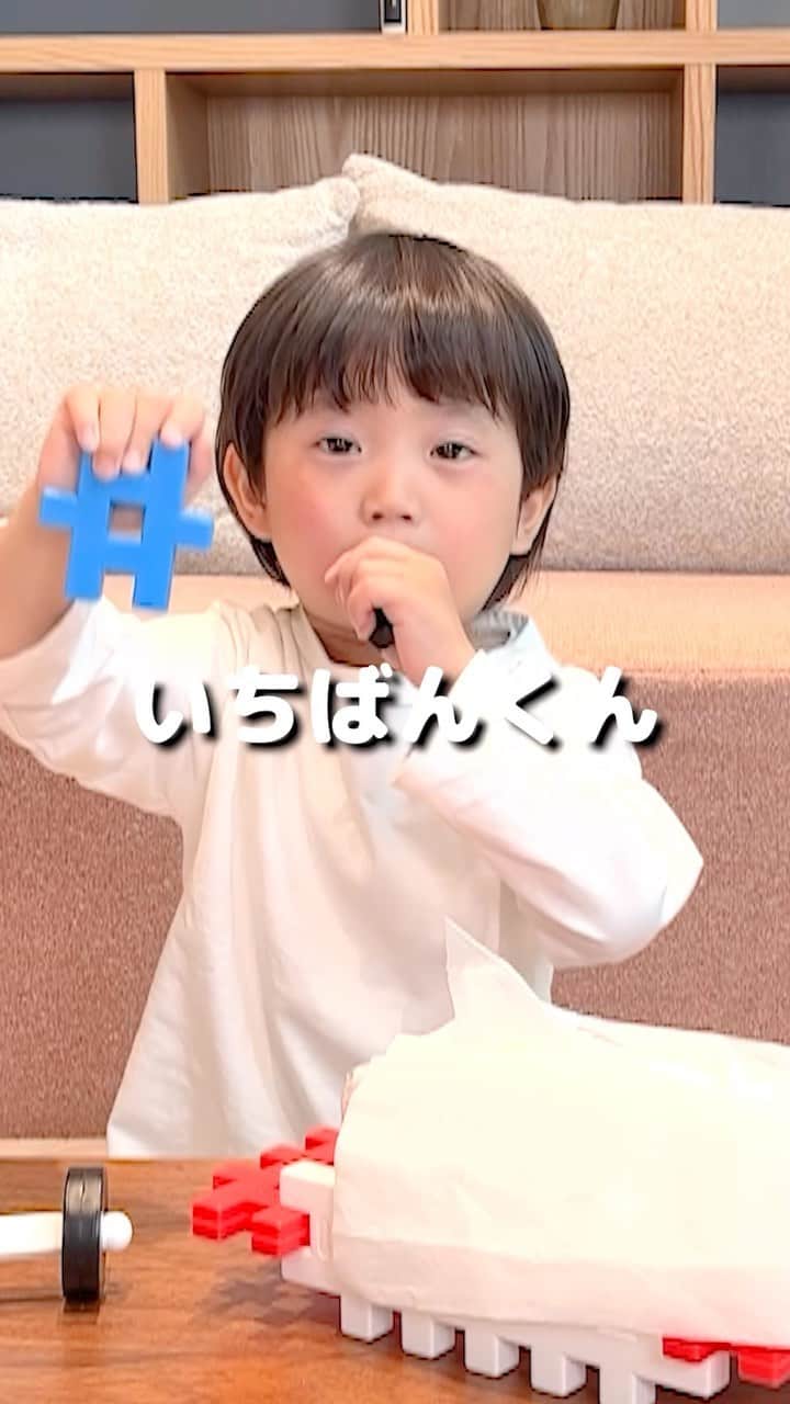 学研のニューブロック mini labo【公式】のインスタグラム：「@gakken_newblock←過去の投稿はこちらから  こんにちは、いちばんくんだよ〜😊 動画を見てくれてありがとう〜！😚 今日の動画は、「るいくんによるかわいい解説動画」だよ〜✨  ※手に持っているのはマイクだよ  #ニューブロック の素敵な投稿をシェアさせていただきます！ 商品等のお問い合わせはHPよりお願いします💌  ーーーーーーーーーーーーーーーーーーーーーーーーーーーーーー  ニューブロックとは... ・1.5歳から長く遊べるファーストブロック✨ ・立体空間の認知力UPで創造力が豊かに✨ ・大きくてやわらかい素材だから安心して遊べる😊  ーーーーーーーーーーーーーーーーーーーーーーーーーーーーーー  こちらのアカウントでは、ニューブロックの新しい遊び方や新商品を紹介します✨ @gakken_newblock ↑こちらのアカウントをフォローしてね✨✨ ーーーーーーーーーーーーーーーーーーーーーーーーーーーーーー  #ニューブロック #学研のニューブロック #gakkenニューブロック #学研 #学研ステイフル #ブロック #ブロック遊び #子育て #家族 #親子 #ママ #パパ #プレママ #子供 #おもちゃ #知育玩具 #懐かしい #Gakken #いちばんくん #ロゴリニューアル」