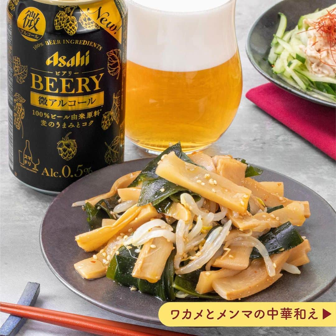 アサヒビールのインスタグラム