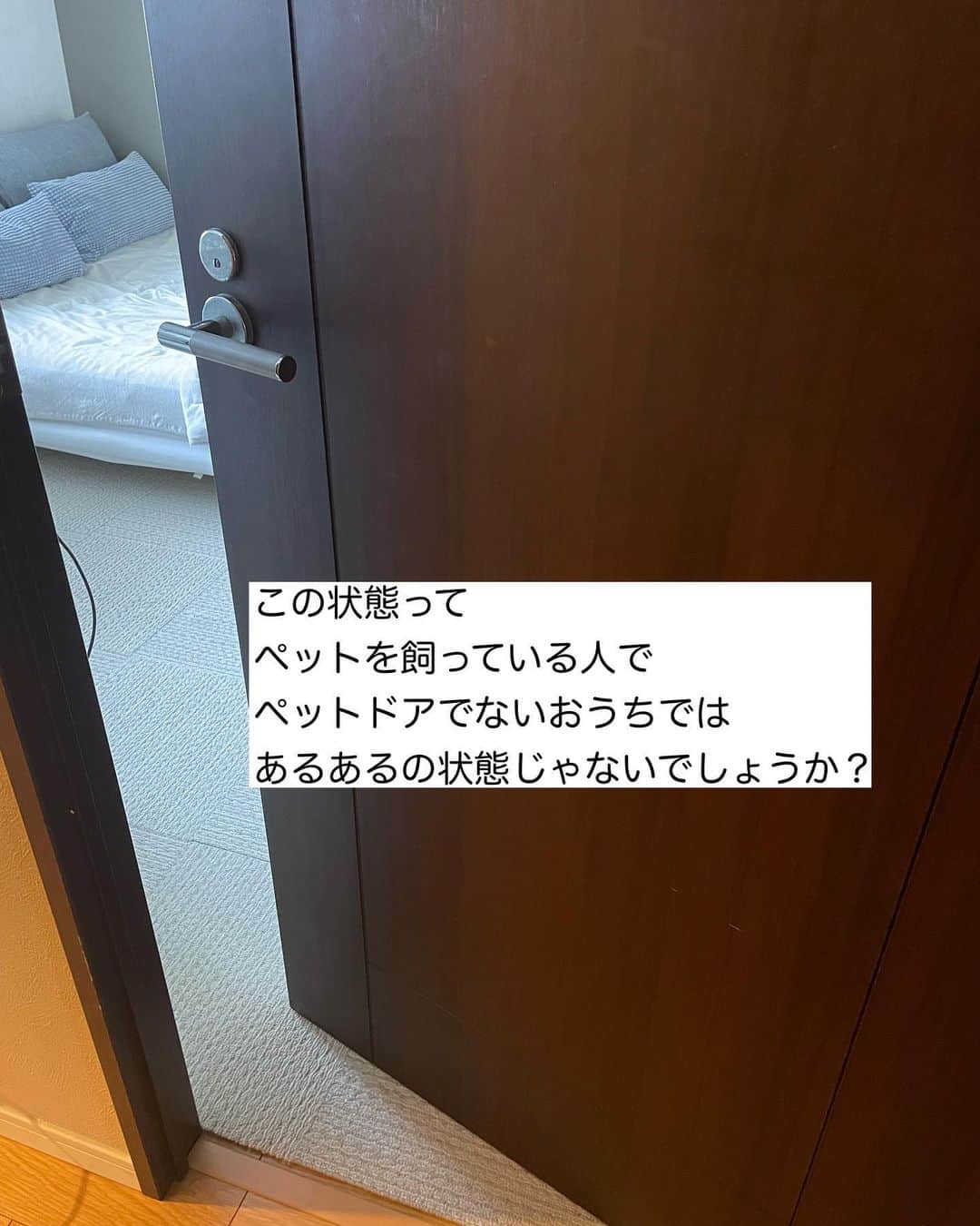 上田麻希子さんのインスタグラム写真 - (上田麻希子Instagram)「. . #uedmkkプチdiy ⁡ リフォーム時についでにお願いしたこと。 ⁡ ドアの処分。 ⁡ ドアだけ色が浮いてしまうから 全部変えたかったのですが 予算オーバーだったので断念。 ⁡ いずれ交換したいと思っている事です。 ⁡ 廊下にあるウォークインクローゼット入口のドア。とにかく頻繁に出入りするしドアの開け閉めが面倒... ⁡ そこで大胆な行動かもしれませんが、、 (主人はびっくりしていた) 取っ払ってしまったんです。 ⁡ そこには @shein_japan で購入したレースカーテンを♡これが大正解で可愛い。 そしてさすがshien。安すぎるww 1枚1,200円位でした。 ボリュームをもたせたかったので3枚突っ張り棒でつけています。 ⁡ 引き戸にしたい、ペットドアもいいな、 など色々希望はあるけれど、、、 取り急ぎ対応してみた「ドア→カーテン」。 ⁡ 毎晩寝室のドアを少し開けるような生活でしたが、これも回避。 カーテンをくぐり愛犬は移動しています♡ . . #shein #シーイン #シーイン購入品 #プチプラ #レースカーテン #ドア #ドア解体 #プチdiy #diy #ドア撤去 #パーソナルお片づけアドバイザー #整理収納アドバイザー #整理収納 #お片づけ #収納 #日々の暮らし #暮らしを楽しむ #マンションライフ #マンション暮らし」5月8日 18時24分 - uedmkk