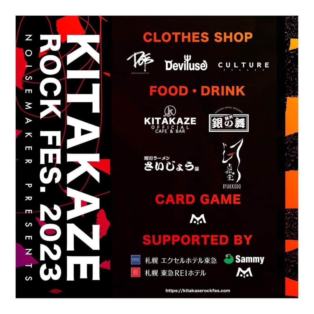 HIDEのインスタグラム：「いよいよですね！  【出店ブース解禁！】  KITAKAZE ROCK FES.2023 出店ブース解禁！  ▼KITAKAZE ROCK FES.2023 チケット一般発売中！ kitakazerockfes.com/tickets/」