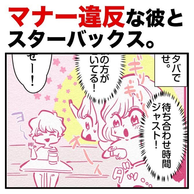 ふみのインスタグラム：「あかん、ぜったい。  #フォロワー体験談4コマfuuuuumix #マンガ #漫画 #4コマ #4コマ漫画 #彼氏」