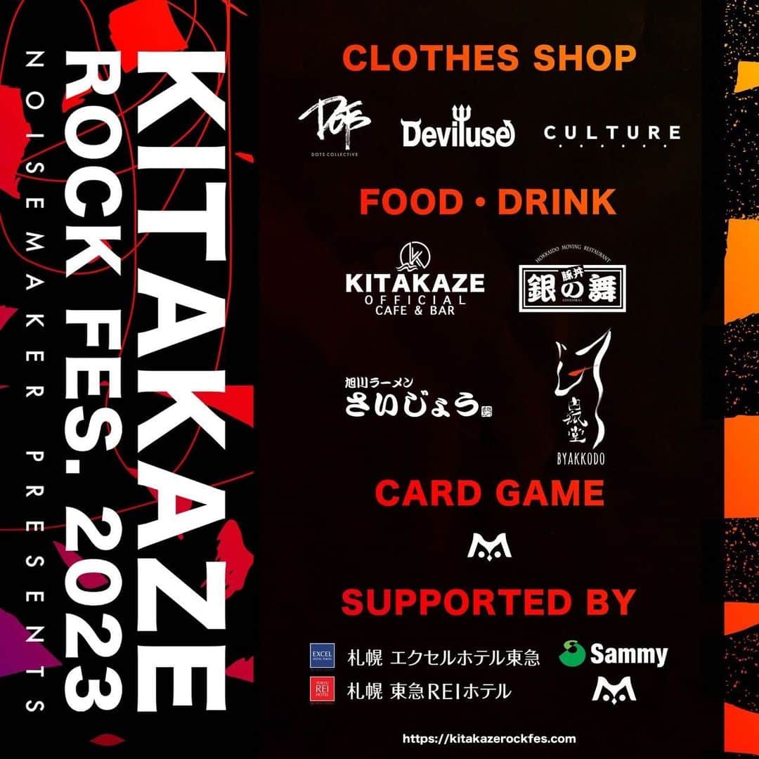 AG（エイジ）のインスタグラム：「皆さんよろしくお願いします🔥🔥 . @noisemaker_official  【出店ブース解禁！】  KITAKAZE ROCK FES.2023 出店ブース解禁！  ▼KITAKAZE ROCK FES.2023 チケット一般発売中！ kitakazerockfes.com/tickets/」