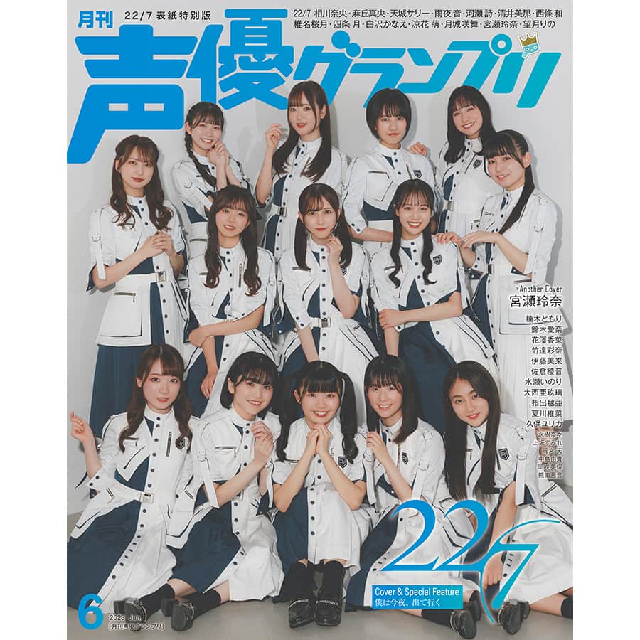 声優グランプリのインスタグラム