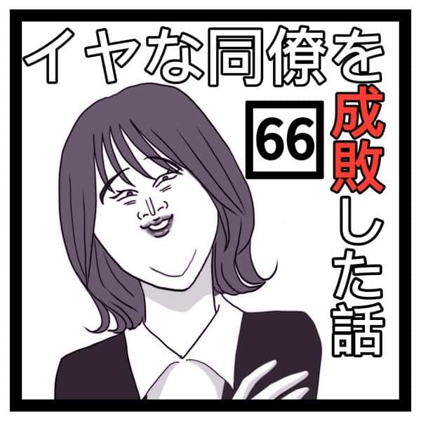 ふくよかまるみさんのインスタグラム写真 - (ふくよかまるみInstagram)「最新話公開しました。 ブログにて先読み出来ます🙇‍♀️✨✨ よろしくお願いします🥰  #コミックエッセイ #漫画 #実話 #ノンフィクション #マンガ」5月8日 20時01分 - fukuyokamarumi