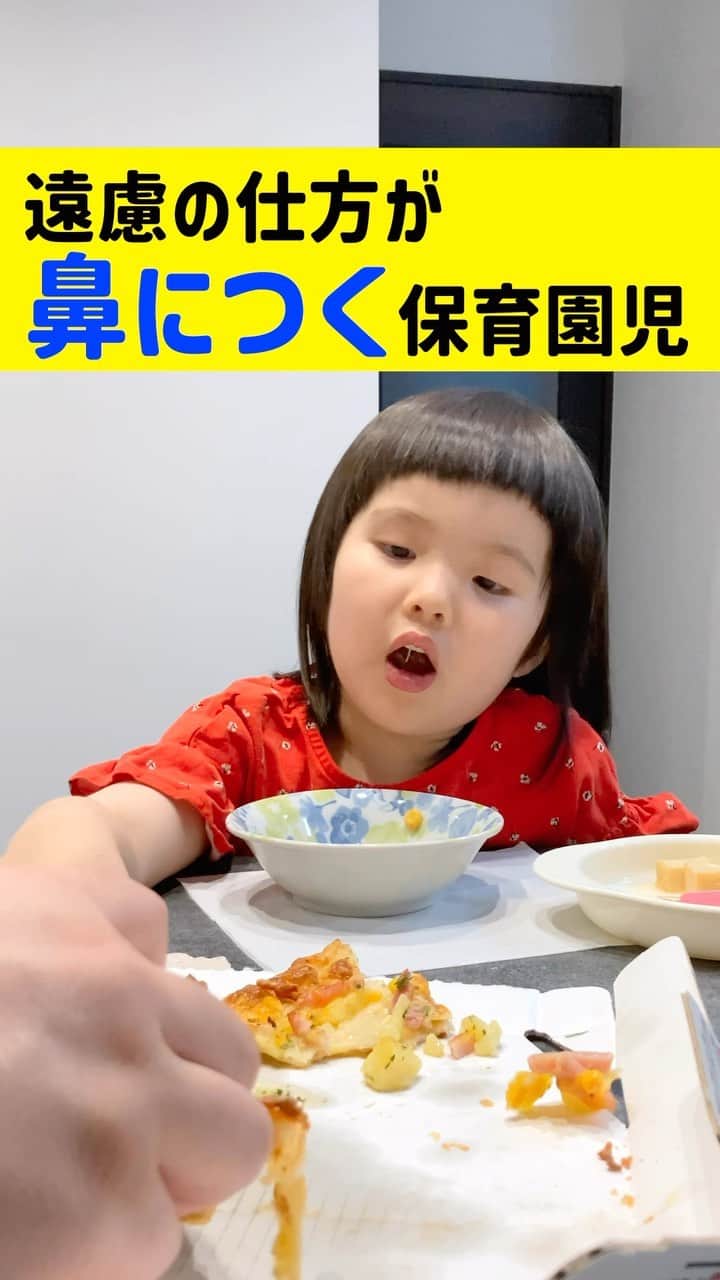 パーティ内山のインスタグラム：「いやトマトも食べなさいよ  #るいちゃんファミリーchannel #子供のいる暮らし」