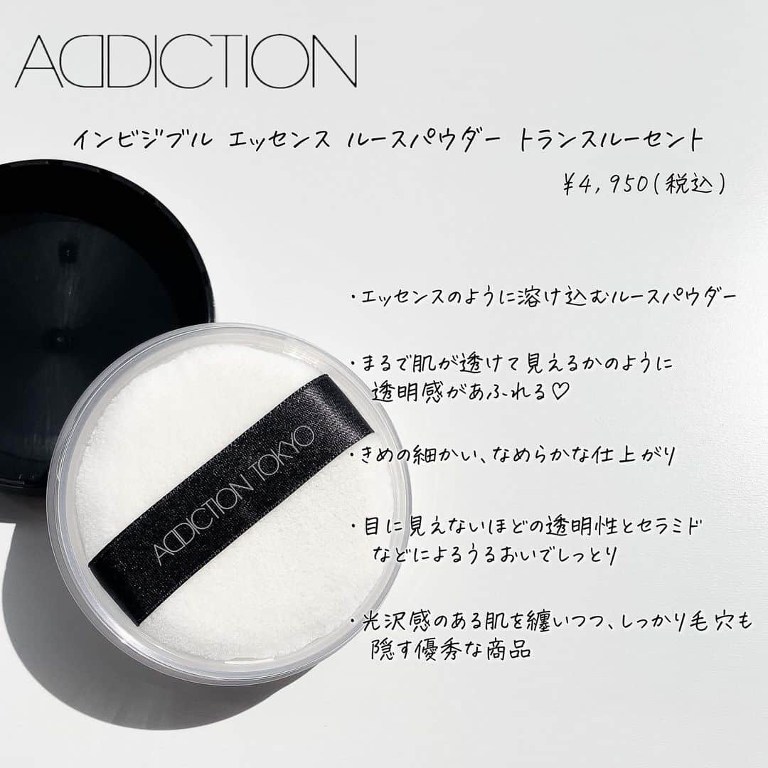 corectyさんのインスタグラム写真 - (corectyInstagram)「今回はADDICTIONのルースパウダーを 編集部のめぐみがご紹介します💁🏼‍♀️   このパウダーを使うとほんとーにフィルターかけたみたいな毛穴の目立たない美肌に変身💯✨  正直最初は嘘でしょって思いながら使ってました 笑 でも色々試した中でもこれは優秀すぎるパウダーでした👏🏻👏🏻  パウダーで乾燥が気になったり、崩れが気になったりしてたけどこれを使ったら悩み解決します！  皆さんも是非1度でいいから試してみてください 🤍   #ADDICTION インビジブル エッセンス ルースパウダー トランスルーセント ￥4,950 (税込)  #フェイスパウダー #ルースパウダー #メイク #コスメ #美肌」5月8日 20時02分 - corecty_net