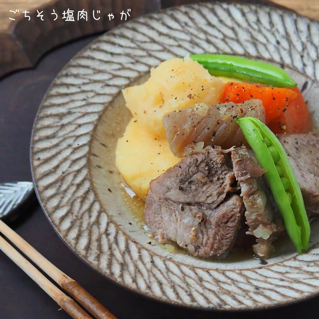アルペンザルツ公式Instagramのインスタグラム：「レシピあり 「ごちそう塩肉じゃが」の作り方 * ほくほくのじゃがいもと塊のお肉がたまらない！！肉じゃがレシピのご紹介❤︎ * 今回のレシピは、 @wappadegohann さんに作ってもらいました！ * ∴♔∴∴♔∴∴♔∴∴♔∴∴♔∴∴♔∴∴♔∴∴♔∴∴♔∴∴♔∴ 気軽にフォローして下さいね❤︎ いいねやコメントも励みになります！ 公式アカウント⇰〖 @alpensalz_jp 〗 ∴♔∴∴♔∴∴♔∴∴♔∴∴♔∴∴♔∴∴♔∴∴♔∴∴♔∴∴♔∴ * [*Ryo*さんからのワンポイント] 豚塊肉を使うことでごちそう感がUPします。圧力鍋で柔らかく仕上がってますので塊のまま盛り付けテーブルで取り分けるのも楽しいです。 * ✈「ドイツを巡る旅」ご招待キャンペーン✈ . ． 「アルペンザルツのふるさとドイツを巡る旅」ご招待キャンペーンが本日スタート！ . 毎年ご好評いただいているキャンペーン、今年は旅行内容を少しリニューアルしています。 A賞「ドイツを巡る旅」は、中世の面影を残す旧市街が美しいハイデルベルク、”中世の宝石“と称される街並みが残るローテンブルク、ロマンチック街道を通ってノイシュバンシュタインを訪れてミュンヘンへ。ミュンヘンでは、アルペンザルツの原産地である岩塩鉱山へご案内いたします。他では体験できないオリジナルツアーへご招待します。 . 🎁応募方法 プロフィールのURLからご応募ください。 どなたでも簡単にご応募いただけます！ www.alpensalz.jp . 🎁応募期間 2023年8月31日(木)23:59まで .  🎁プレゼント賞品 A賞：ドイツを巡る旅 (2組4名様) B賞：アルペンザルツとミニオンズオリジナルグミのセット (50名様) .  🎁注意事項 旅行の日程や参加条件などは、キャンペーン特設サイトをご確認ください。 ∴♔∴∴♔∴ Ⓡ Ⓔ Ⓒ Ⓘ Ⓟ Ⓔ ∴♔∴∴♔∴ * 肩ロース塊肉・・・300ｇ前後 じゃがいも（中）・・・4個 玉ねぎ・・・1個 人参・・・1/2個 お好きな蒟蒻・・・150ｇ 緑の野菜（隠元、グリンピースなど）・・・適量 ハーブ入りアルペンザルツ・・・小さじ1杯 A水・・・300cc A白出汁・・・大さじ1杯 A砂糖・・・大さじ1杯 Aアルペンザルツ・・・小さじ1/2杯 粗挽き胡椒・・・適量 油・・・適量  * * 【作り方】 ①豚塊肉にハーブ入りアルペンザルツを良く揉み込み10分放置する。 じゃがいもは食べやすい大きさに切り水にさらす。 人参、玉ねぎもタネやすい大きさに切る。 蒟蒻は一度茹でてあく抜きし食べやすい大きさに切る。 グリンピースなどの緑の野菜は塩ゆでする。 * ②圧力鍋に油を敷き豚肉の全面に焼き色が付くように転がしながら焼き付ける。 * ③2、にAを全て入れ20分加圧する。 * ④圧力鍋のピンが下がったら豚肉を取り出し食べやすい大きさに切る。皿の盛り付け緑の野菜、粗挽き胡椒をトッピングして出来上がり。 * * * #アルペンザルツ #ドイツアルプスの旅 #美味しい塩 #絶景 #ドイツ #旅行 #海外旅行 #プレゼント #プレゼントキャンペーン #懸賞 #キャンペーン #岩塩  * #今日のごはん #手作りごはん #簡単レシピ #おかず #レシピ #食卓 #節約 #献立 #家庭料理 #節約生活 #自炊 #ランチ  #時短レシピ #簡単レシピ  #おつまみ #肉じゃが」