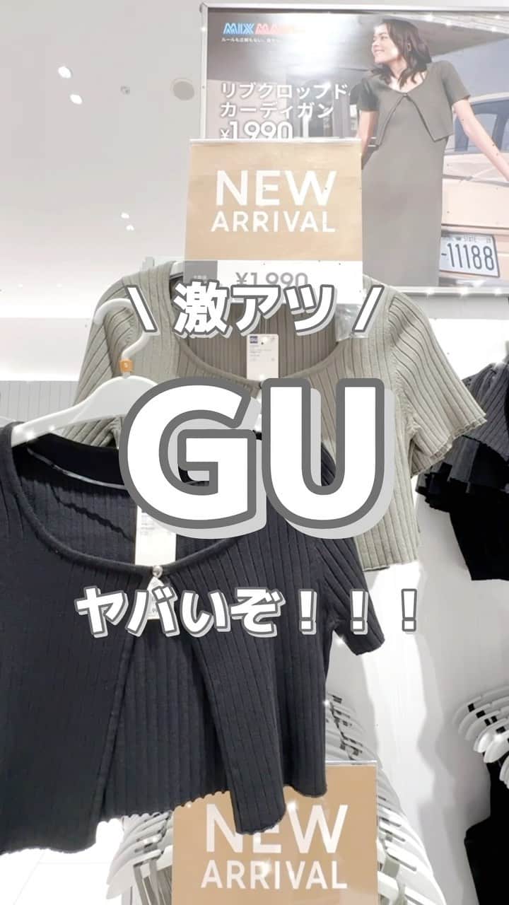 MARIのインスタグラム：「セットアップが想像以上に可愛かった、、、  トレンドアイテム沢山出てたよ🫶🏻💕  保存して買い物の時見返してね！！！  #gu #gu_for_all #gumania #gu新作 #gu購入品 #guコーデ #guコーデ部 #ジーユー #ジーユー購入品 #ジーユーコーデ #ジーユー新作 #ジユジョ #全身gu #上下gu #プチプラコーデ #プチプラファッション #プチプラ高見えコーデ #カジュアルコーデ #きれいめカジュアル #セットアップ #春夏ファッション #春夏 #夏ファッション #プチプラ通販 #トレンドファッション」