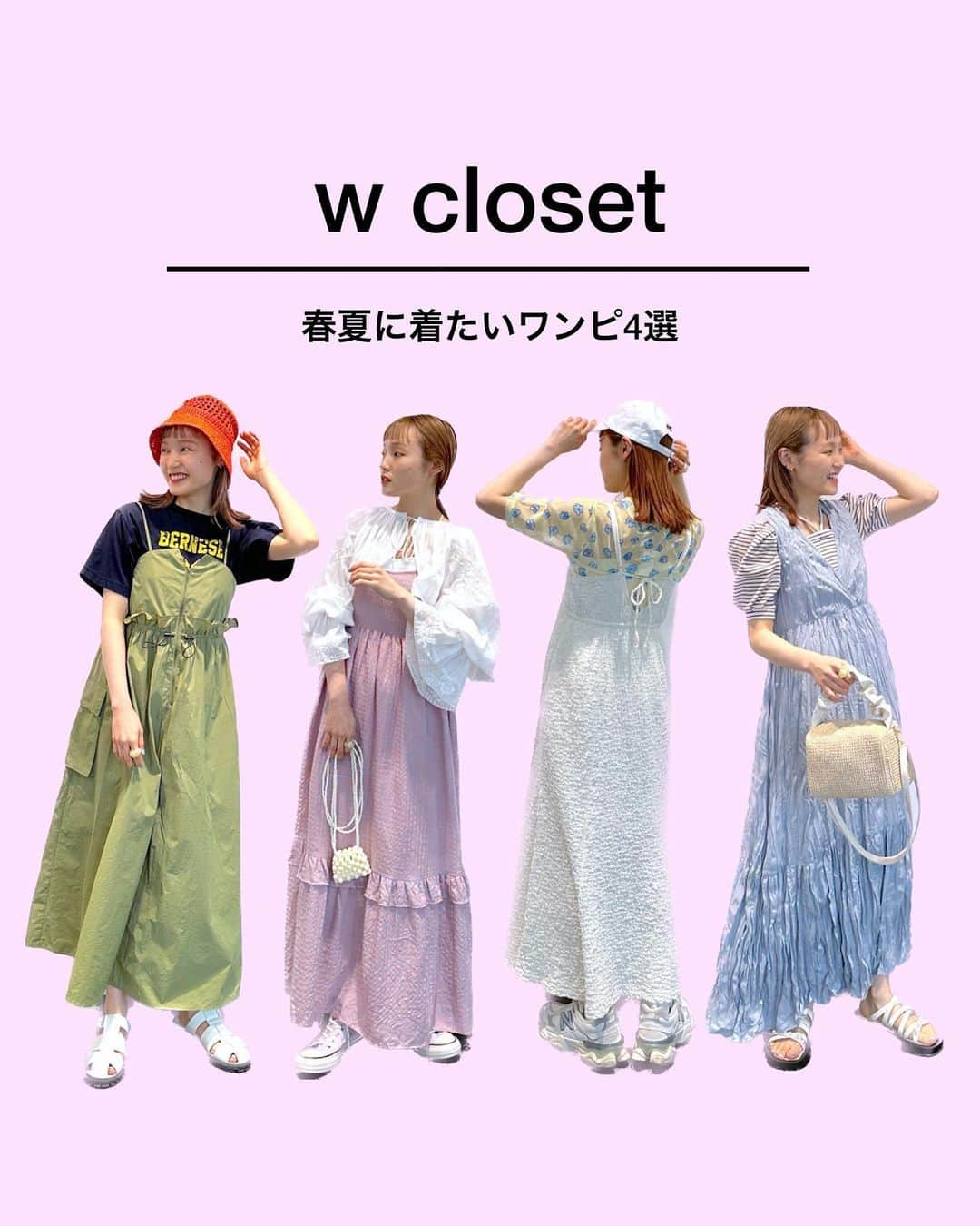 w closetのインスタグラム