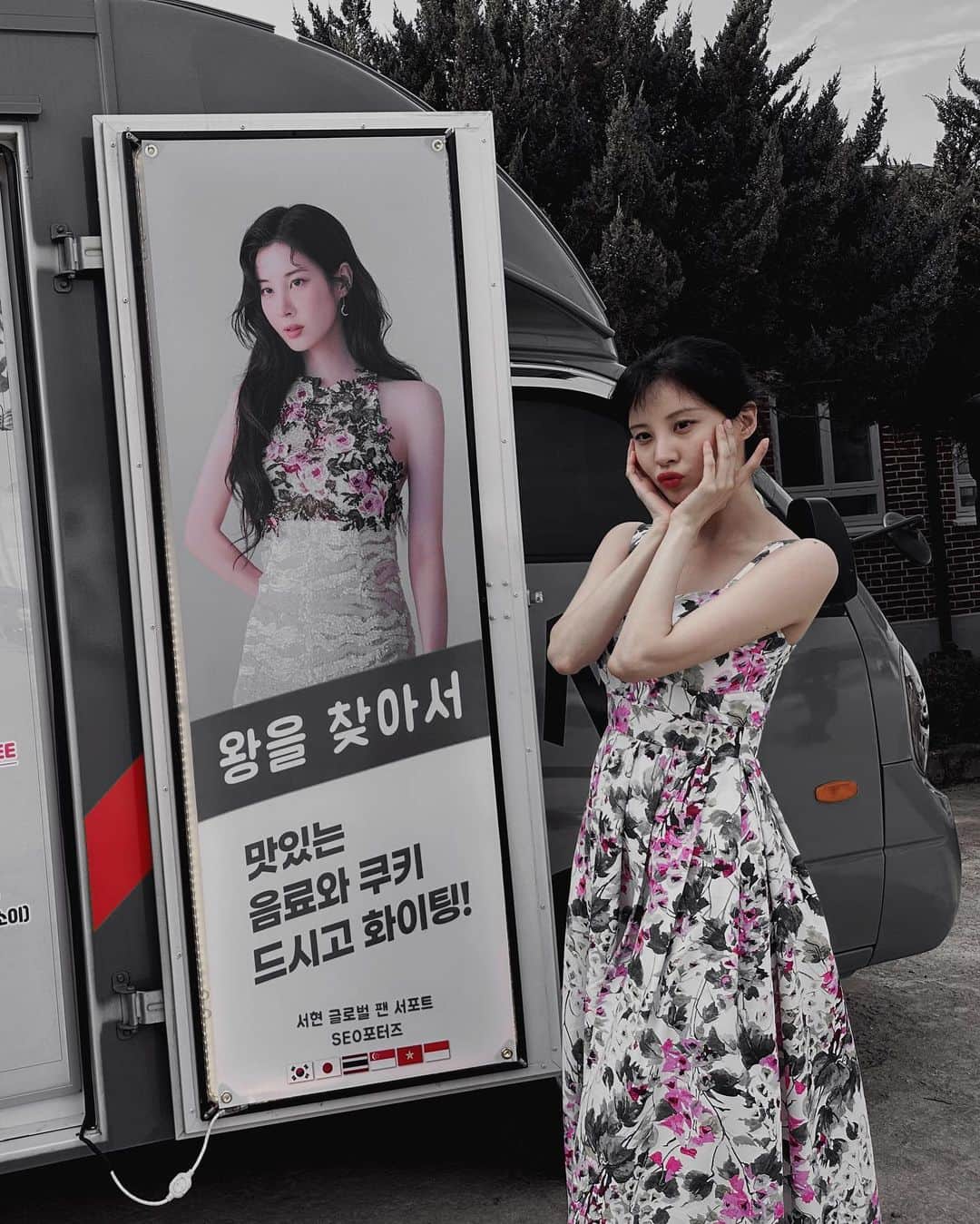ソヒョンさんのインスタグラム写真 - (ソヒョンInstagram)「정 말로 애 정해 내가💓」5月4日 16時16分 - seojuhyun_s