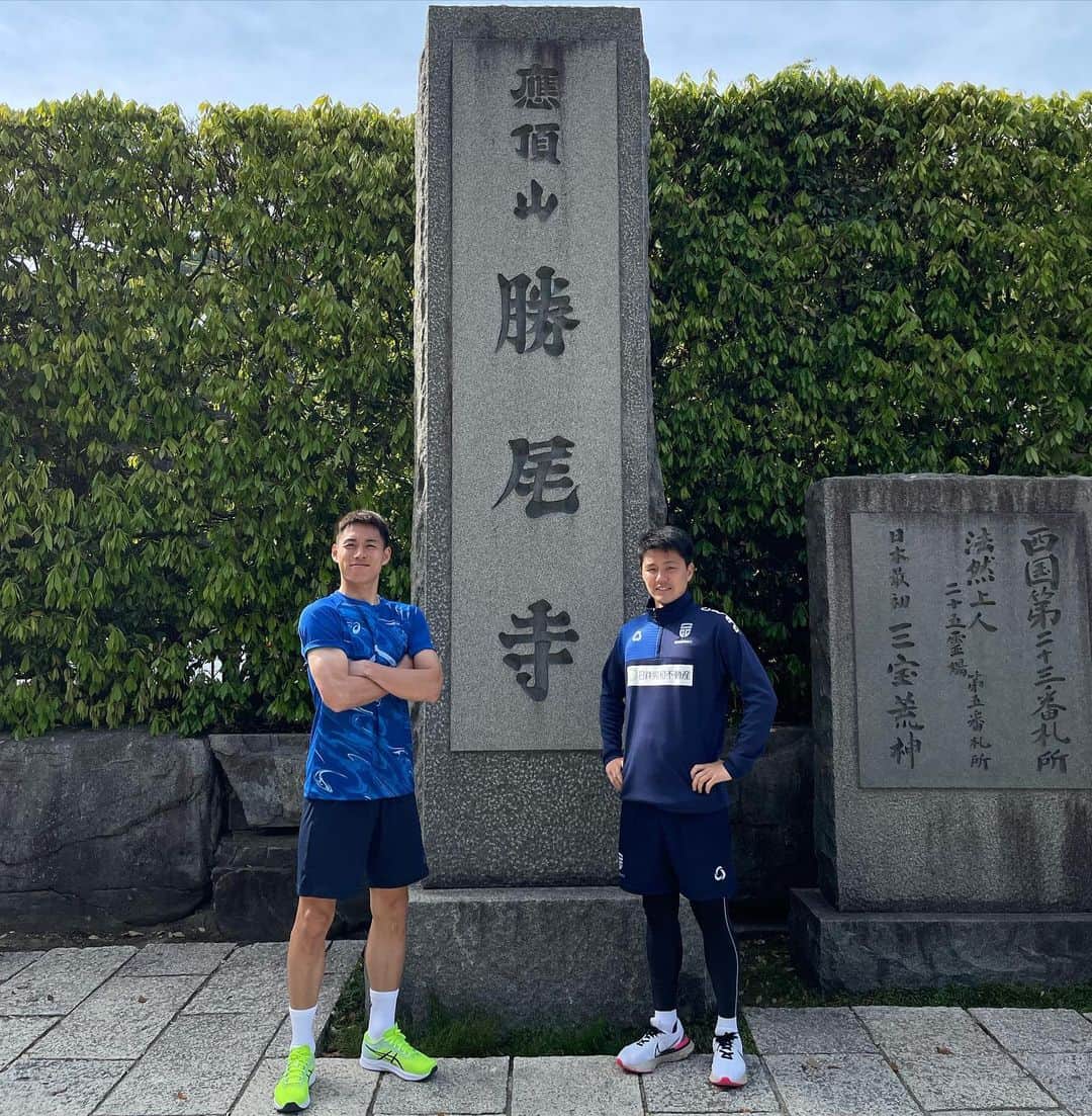 林大地のインスタグラム：「中学時代の友人と勝尾寺まで走ってきました🔴🏃‍♂️💨　 気分爽快⛰️ #勝尾寺」