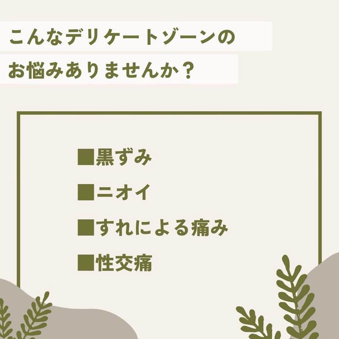 日本美容整骨学院さんのインスタグラム写真 - (日本美容整骨学院Instagram)「こんにちは！ @biyouseikotsugakuin です☺️ よくあるデリケートゾーンのお悩みについてまとめました😊  デリケートゾーンのお悩みのほとんどが、年齢に伴うホルモンバランスの変化や乾燥によるものです🥲 オイルケアの習慣で、まずは乾燥を防いでいきましょう！  ぜひ、最後までスライドをご覧くださいね👀  --- @biyouseikotsugakuin (#美容整骨学院) では、 多くの女性のお悩みを解決して毎日穏やかにすごしてもらえるように” #フェムケア矯正 “を考えました！  多くの女性が年齢別で様々なホルモンバランスの変化に影響されますが、少しでも不調を快調までいかなくても、せめて普通の日常にできるお手伝いを「フェムケア矯正®︎」ではできます。  全国で学べる #フェムケア矯正 🌼  受けることも習うこともご興味がある方は、DMでもお問い合わせくださいね。  #フェムケア矯正 #フェムケア矯正師® #フェムテック #フェムケア習慣 #フェムケア商品 #フェムテック #pms改善 #生理痛改善 #生理痛緩和 #資格取得 #美容資格 #エステティシャンと繋がり」5月4日 17時56分 - biyouseikotsugakuin