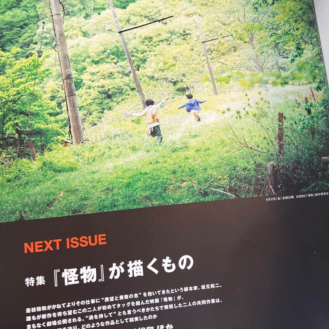 SWITCHさんのインスタグラム写真 - (SWITCHInstagram)「5月20日発売の雑誌「#SWITCH」は6月2日公開の映画『#怪物』を特集。#是枝裕和 と #坂元裕二。“満を持して”とも言うべきかたちで実現した二人の共同作業は、どのような推移を辿り、どのような作品として結実したのか。ご予約は▷https://www.amazon.co.jp/dp/4884186036/  #安藤サクラ #永山瑛太 @kaibutsumovie  #switch_magazine」5月4日 18時02分 - switch_magazine