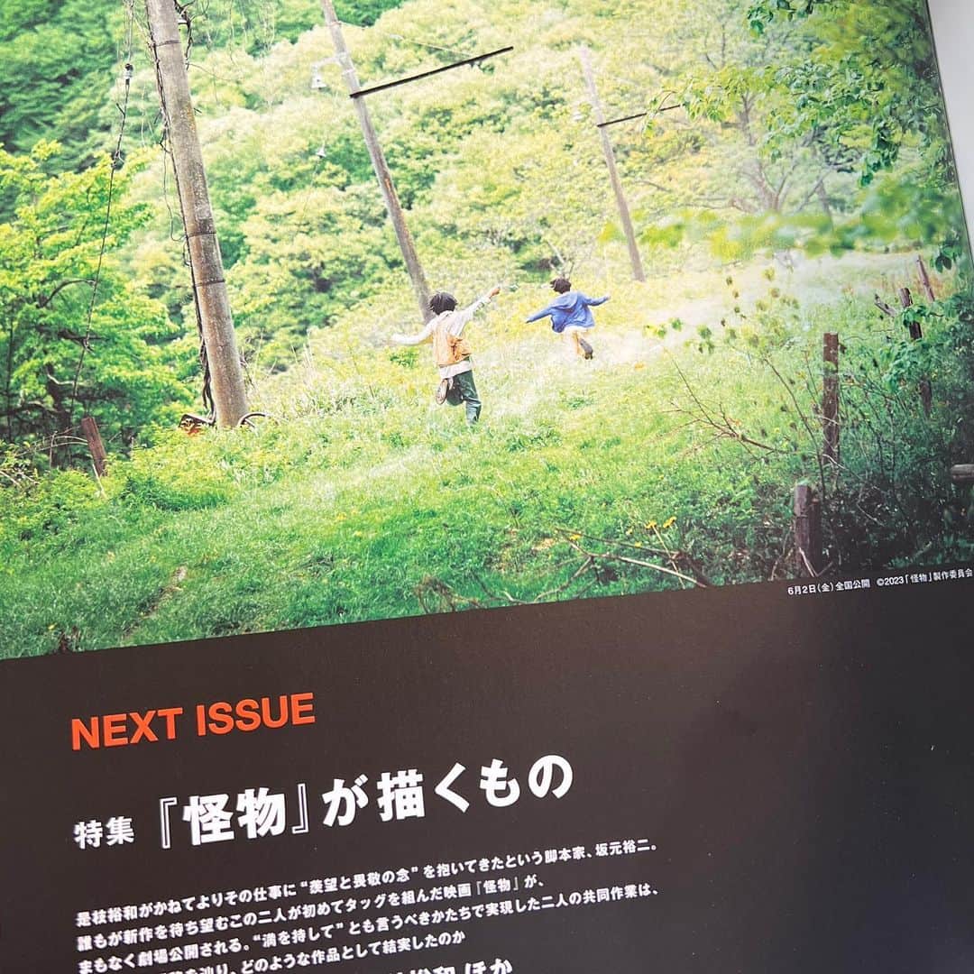 のインスタグラム：「5月20日発売の雑誌「#SWITCH」は6月2日公開の映画『#怪物』を特集。#是枝裕和 と #坂元裕二。“満を持して”とも言うべきかたちで実現した二人の共同作業は、どのような推移を辿り、どのような作品として結実したのか。ご予約は▷https://www.amazon.co.jp/dp/4884186036/  #安藤サクラ #永山瑛太 @kaibutsumovie  #switch_magazine」