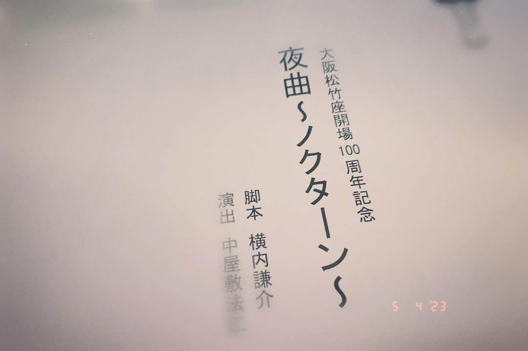 相楽伊織さんのインスタグラム写真 - (相楽伊織Instagram)「稽古始まりました。  #大阪松竹座 #舞台 #夜曲」5月4日 18時07分 - _iorisagara264_