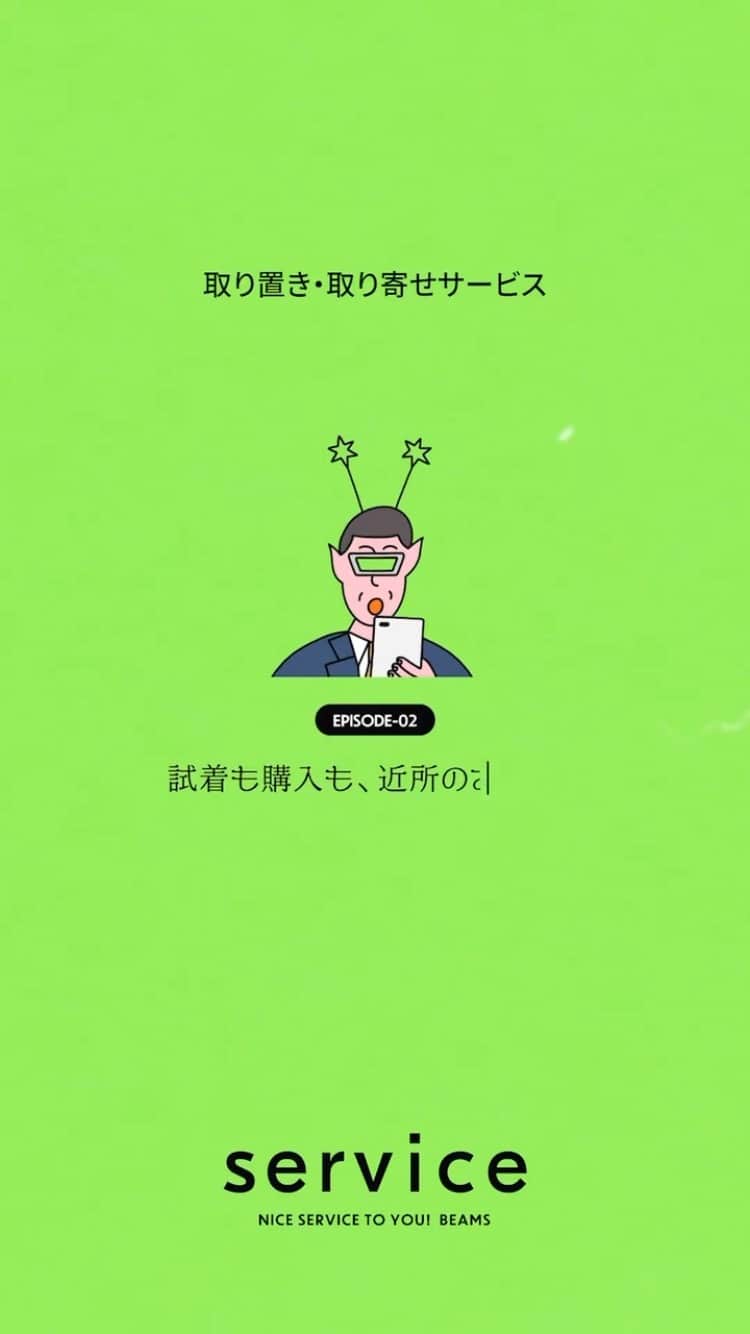 ビームス神戸のインスタグラム