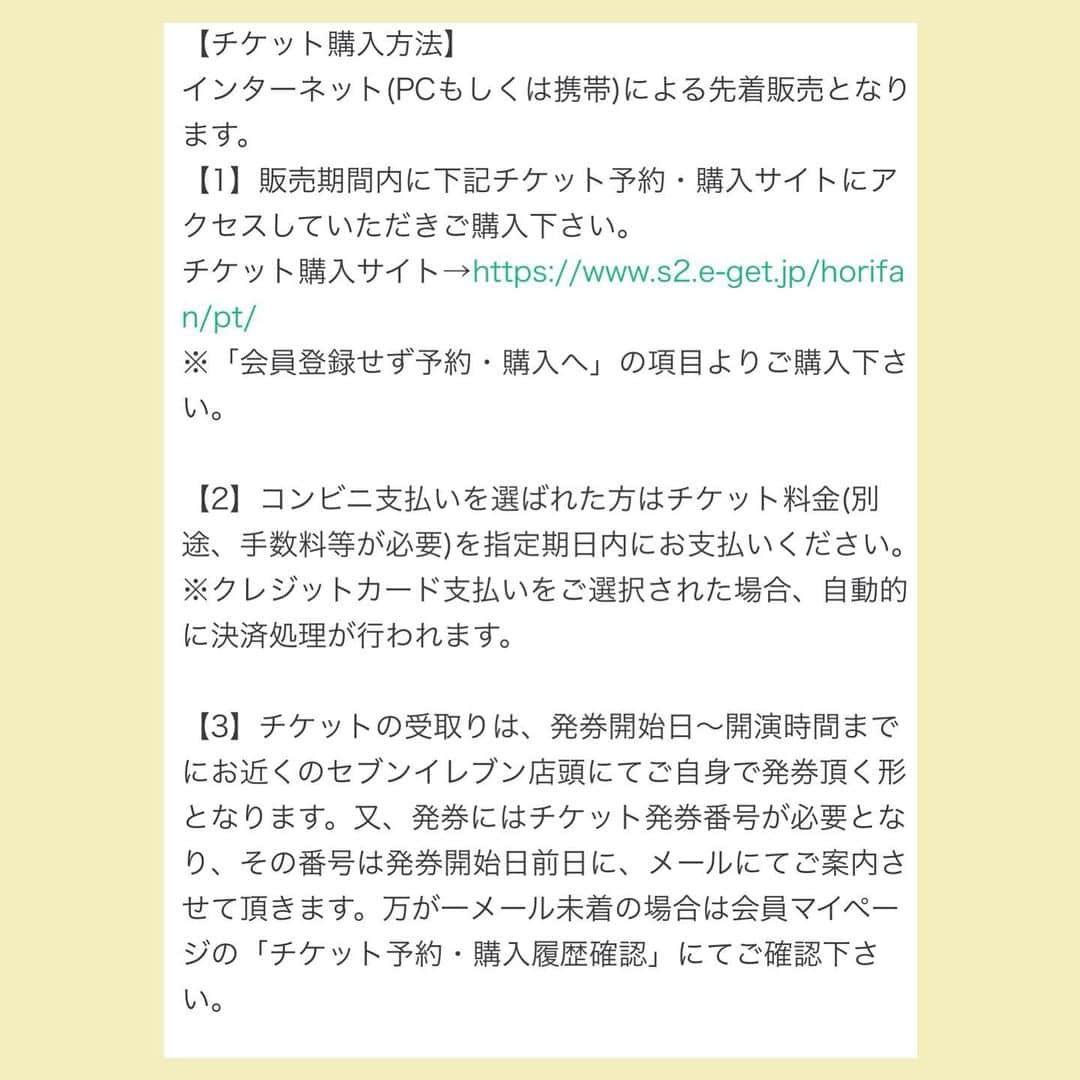 前田公輝さんのインスタグラム写真 - (前田公輝Instagram)「🗣️ 　　　 　　　 　　観覧イベント一般販売始まるよ  　　　　【5/6の11:00〜】  　　 fan-ilyは本当温かい優しい  　チームにもすぐになってくれたり。 　　　おひとり様も大歓迎だよ   　　　　いつもありがとう 　　　　当日最高に楽しもう 　　　　　　 🌅🌅 　　　  --- ＊＊＊ 毎月配信していますサロンライブの様子をお見せしちゃいます♪  前田公輝サロンライブ観覧イベント ＜大阪公演＞ 【開催日時】 2023年6月25日(日)　 1部 開場12:30 開演13:00 2部 開場15:30 開演16:00 【会場】 放送芸術学院専門学校   ＜東京公演＞ 【開催日時】 2023年7月2日(日) 1部 開場12:15 開演13:00 2部 開場15:45 開演16:30 【会場】 合同会社DMM.com   ※詳細は、下記ページをご確認ください。 https://lounge.dmm.com/detail/3150/content/26766/  byスタッフ  (インスタはリンク飛べないから2.3.4枚目にスクショを載せたよよろしく✨by前田)」5月4日 18時41分 - maeda.gouki