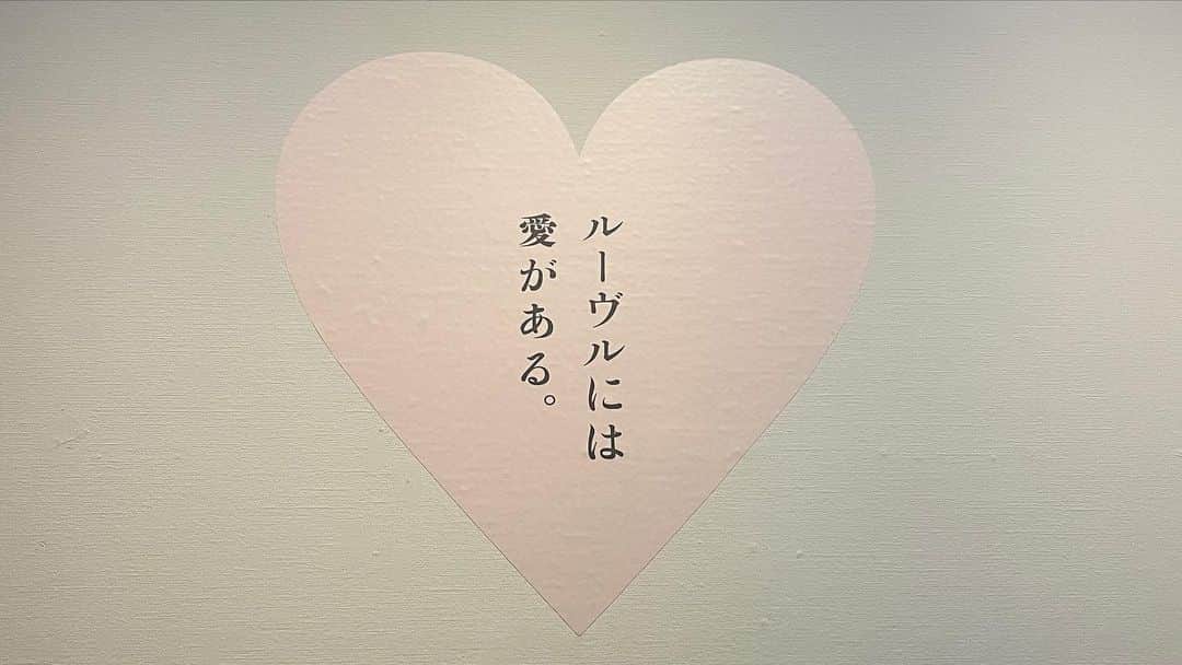 H-el-ical//さんのインスタグラム写真 - (H-el-ical//Instagram)「⁡ with KEIKO🎨 ⁡ 刺激的な時間☑️ 愛を感じた日でした💘 ⁡ #国立新美術館 #ルーブル #Louvre #love」5月4日 18時45分 - hikaru_0702_official