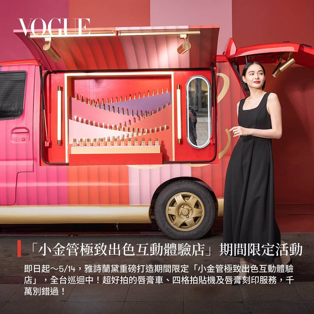 Vogue Taiwan Officialさんのインスタグラム写真 - (Vogue Taiwan OfficialInstagram)「今年春夏的大勢唇彩，5大顯白色系必收推薦！一抹顯色、潤唇修護又能持色10小時以上，20色選適合打造各種面貌！  #Voguepresents #雅詩蘭黛小金管 #極致出色 #雅詩蘭黛 #LeaveYourMark」5月4日 19時00分 - voguetaiwan