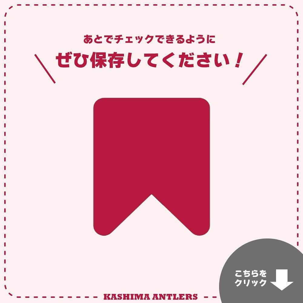 鹿島アントラーズさんのインスタグラム写真 - (鹿島アントラーズInstagram)「＼　#グッズ情報 🦌❤️‍🔥　／  今回は『こどもの日特集』ということで、マスコット柄の新商品をご紹介！  ◎本日はこの３つ！ ・ショルダーポーチ（マグカップ） ・マスコット総柄トート ・ヘアクリップ  KASHIMA ANTLERS ONLINE STORE やクラブハウス、スタジアムでぜひゲットしてください！  #鹿島アントラーズ #kashimaantlers #グッズ」5月4日 19時03分 - kashima.antlers