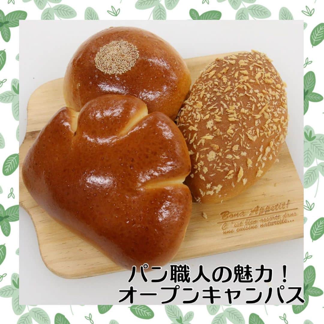 神戸製菓専門学校（公式）さんのインスタグラム写真 - (神戸製菓専門学校（公式）Instagram)「🥐パン職人の魅力！オープンキャンパスでした🍞  関西唯一、1年間とことんパンを学べる  #製パン本科 がよくわかる オープンキャンパスでした🥐😆  実習は王道のあんぱん、カレーパン、 クリームパンの成形にチャレンジ❗️  先生に教わった、きれいに包むコツを 皆さん器用に実践されていました😊  普段食べるパンも、どうやって作るのか 興味が湧いてきそうですね💡  GW中ということで兵庫県外の方にも たくさんお越しいただき、 ありがとうございました✨😊  GW中、まだまだオープンキャンパスを開催❗️ 初めてでもしっかりサポートします！ まずは気軽にご参加ください😊  特に高校3年生の人は、 6月から始まるAOエントリー前に 焦らないよう、5月のうちに参加しよう✊  画像をスワイプ👆して開催メニューを チェックしてください♪ ご予約お待ちしております！😊  #神戸製菓 #製パン本科 #あんぱん #カレーパン #クリームパン #パン作り #手作りパン #パン作り好きな人と繋がりたい #パン作り初心者 #神戸パン #神戸パン屋 #パン屋 #製パン #製パン専門学校 #パン屋さん #breads #pattistagram2023 #神戸 #三宮」5月4日 19時26分 - kobeseika_info