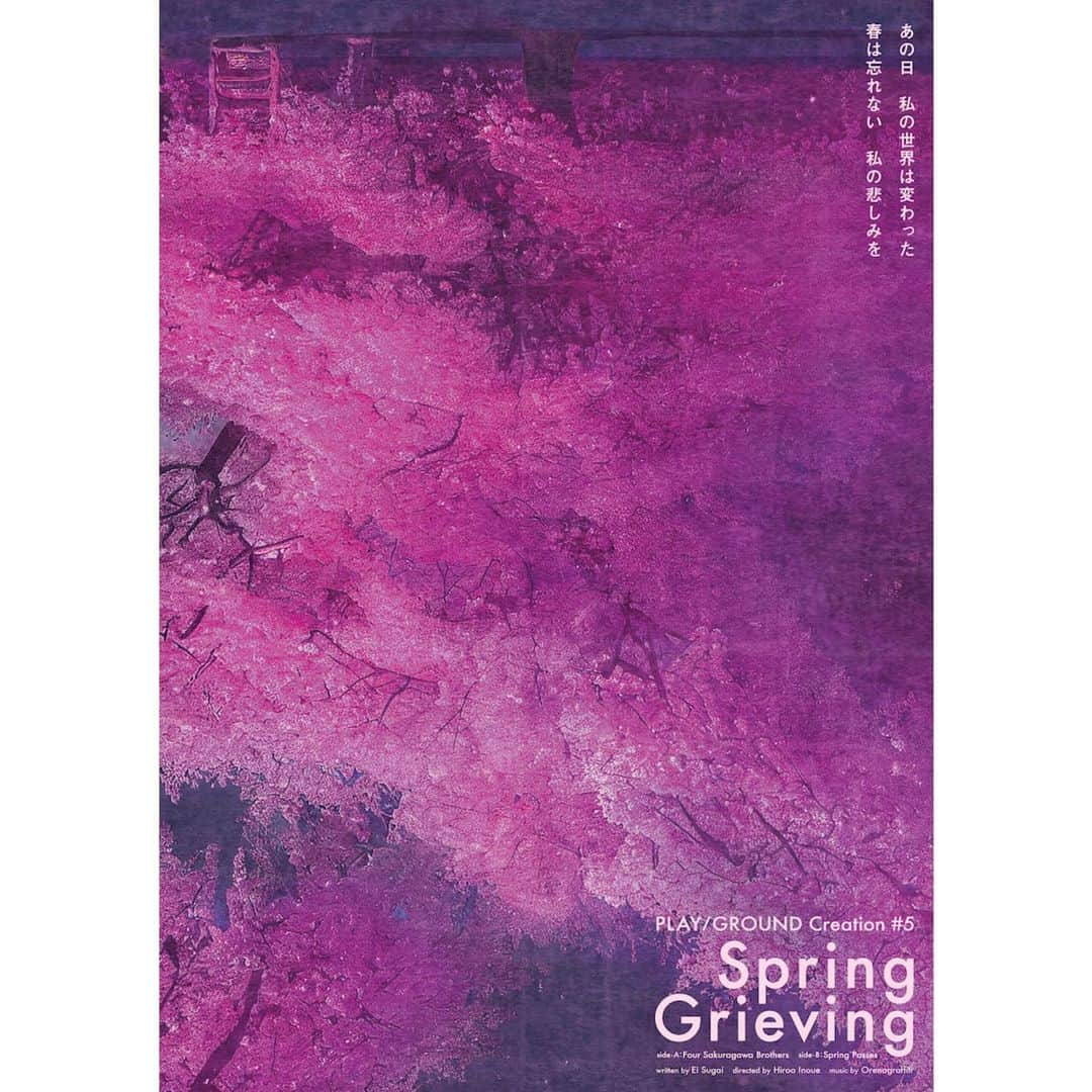 小向なるのインスタグラム：「. 【出演情報】  PLAY/GROUND Creation #5 『Spring Grieving』 2023年5月19日(金)〜5月31日(水) サンモールスタジオ  作　　　　#須貝英  演出　　　#井上裕朗  音楽　　　#オレノグラフィティ  宣伝美術　#藤尾勘太郎   公式ハッシュタグ #springgrieving   🌸side-A「桜川家の四兄弟」  #鍛治本大樹  #林田航平  #小早川俊輔  #河原翔太  ー #森川由樹  #小向なる  ー #永井幸子  #池田努   🌸side-B「春を送る」  #辻新八  #三津谷亮  ー #伊藤白馬  #内田靖子  ー #竹田光稀」