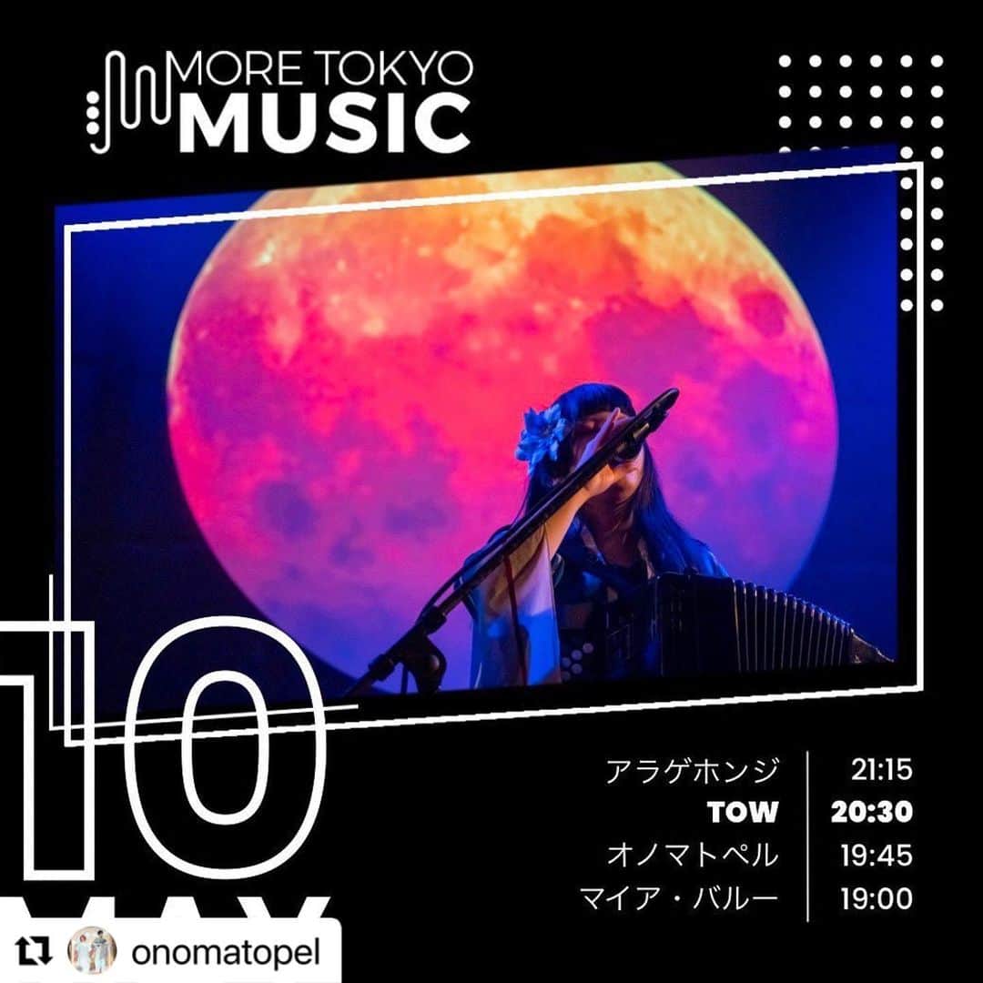 横沢ローラさんのインスタグラム写真 - (横沢ローラInstagram)「Come on out!! 5/10, next week and it’s the day before my birthday and we gonna party!!!  いよいよ来週！ 翌日、横沢ローラは誕生日ということもあり、パーティー気分いっぱいです。  【詳細｜Details】  日付｜Date：5月10日 (水)・May 10th 時間｜Time：OPEN 18:30・START 19:00 場所｜Venue：Aoyama, Moon Romantic [月見ル君想フ] 入場料｜Ticket：ONLINE ¥2,800・DOOR ¥3,500・FREE for Members     【More Tokyo Musicとは｜About More Tokyo Music】   More Tokyo Musicは Moon Romanticとの新コラボ・プロジェクト。毎週水曜日、厳選された音と、東京が誇る才能の数々をご紹介！ 会場をほんのり照らす月明かりの下で音楽好きが集い、みんなで交わす月見酒… 今までくらべて少しキラキラした水曜日をご提供致します✨  In our weekly collaboration with Moon Romantic we bring you the cream of the crop of the Tokyo live music scene. Every Wednesday you can find More than Music posted under the bright moon of Aoyama. So if you are a life music lover you simply can't miss out on this series!  外国人コミュニティを中心に東京のライブハウスシーンに風穴を空けるイベントチームMORE THAN MUSIC。その定期イベントに月見ルが送り込む最強ジャパニーズミュージック祭り‼ ５月１０日「MORE TOKYO MUSIC」 出演：アラゲホンジ / オノマトペル / TOW / マイア・バルー(O.A)  DON'T MISS IT!  https://www.moonromantic.com/post/230510」5月4日 19時47分 - laurayokozawa