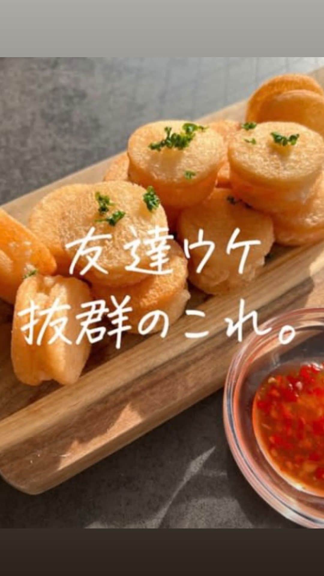のインスタグラム：「@enaharu_life さんの投稿をご紹介しています🦐🍞🤍  韓国グルメ、メンボシャ🇰🇷♡  タイの海老トーストに似ていて、 どっちも激うまで大好きだけど メンボシャの方が材料がシンプルで おうちで作りやすいよん🫰🏻❤️‍🔥  [材料]　2人分（12個） 　　　 ・サンドイッチ用パン　12枚 ・むき海老　　　　　　180gほど ◎片栗粉　　　　　　　大さじ2　　　 ◎鶏がらスープの素　　小さじ1　　　 ◎卵白　　　　　　　　1個分 ・スイートチリソース　お好みで  パンはサンドイッチ用でなくても大丈夫です🍞♡ 薄切りの食パンを使ってください☺️  ❶むき海老を小さく刻む。ペーストにはせず、少し身がのこっているくらいでOK 🦐  ❷ボウルに移して、そこに◎を加えてよく混ぜ合わせる。冷蔵庫に入れておく。  ❸パンを丸い型で24個くり抜く🍞  ❹うち12個に❷をのせて、残りの12個のパンで挟む。軽く上からギュッと押す。  ❺160度の油で両面にしっかり焼き色がつくまで揚げていく。  ❻1つ半分に切ってみて、中の海老が透明の場合は生なので、白くなるまでしっかり揚げる❤️‍🔥  ◎油の温度が高すぎると、パンが焦げて中の海老は半生…ということになってしまうので、気をつけてください☁️  #食パンレシピ #メンボシャ#韓国レシピ #海老トースト  #女子会パーティー #パーティー料理 #パーティーメニュー #おもてなし料理 #おもてなしごはん #同棲ごはん #ふたりぐらし」