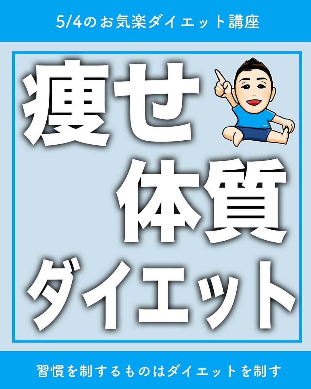 ととのえて、からだ。@渋谷発パーソナルトレーニングジムのインスタグラム：「【どんどん痩せ体質に？！ダイエットストレッチ🔥】 * こんにちは、こんさんです！ * 1秒でもやる！という人はコメントに「🔥」 あとでやる！という人は「💪」（保存もね！） 質問は最新投稿へお願いします✨ *	 他の日々のダイエット脱出に役立つ投稿はこちらから→ @totonoete_karada * —☆—☆—☆—☆—☆—☆—☆—☆—☆—☆—☆  今日は全身の脂肪を燃やしていきますよ〜！  ちょっと最後の種目に関しては 「チャレンジ種目」として用意したので  「出来た！！！」  「出来なかった！！！」  などいろんなコメントお待ちしていますね💡  プランクしながらの動きになるので、 かなり難しいと思います、 気をつけながらやってみてくださいね🙌  燃えろ、燃えろ、体脂肪〜〜〜〜🔥  ぜひぜひ、感想コメントも お待ちしています🙌  —☆—☆—☆—☆—☆—☆—☆—☆—☆—☆—☆  🎁ダイエット脱出のための講座動画プレゼント中🎁 プロフィールにあるURLのメルマガ登録で  ✅なぜあなたが「一生ダイエット地獄」にいるのか  ✅何をすれば「ダイエット脱出」出来るのか  が分かる無料講座をプレゼントしています。  ぜひ覗いてみてくださいね👀  →@totonoete_karada  * #ダイエット #ダイエット記録 #ダイエット中 #ダイエット女子 #ダイエットママ  #痩せる #パーソナルトレーニング東京   #ダイエット日記　#ダイエット部　#ダイエット仲間募集  #ダイエット仲間募集中　#ダイエットアカウント　#ダイエット頑張る #パーソナルジム #ダイエッターさんと繋がりたい  #宅トレ #アラフォーダイエット #インスタダイエット  #産後太り #ゆるゆるダイエット  #脚やせ #くびれ #代謝アップ #ヒップアップ  #ダイエット垢 #ダイエット生活 #リバウンド  #ダイエットメニュー #脂肪燃焼」