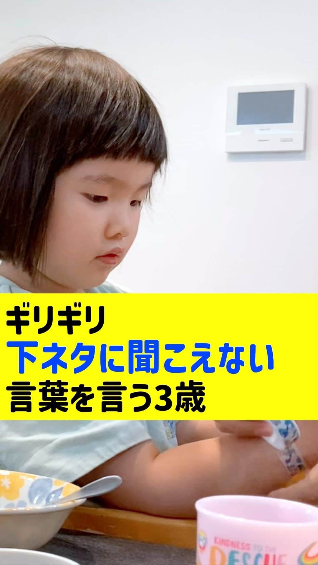 パーティ内山のインスタグラム：「🔸解説:「うん」は返事の「うん」で「ちこ」は響きが可愛いから、というだけで特に意味はないらしい(日によって由来は変わります)  我々全員が連想したであろう「うん◯」とは無関係の言葉のようだ。  #るいちゃんファミリーchannel #子供のいる暮らし」