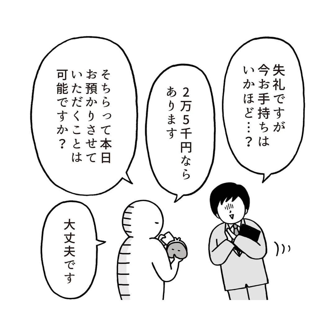 いとうちゃんさんのインスタグラム写真 - (いとうちゃんInstagram)「引っ越し日記の続きです🚚とりあえずたまたま財布に入っていた2万5千円を預け、お申し込みをすることに👛…つづく。  ⚠️審査前に申込金が必要な物件において確認することメモ。  👉成約の際はどうなるのか？（仲介手数料に差し替えはNG🙅‍♂️家賃か敷金に当ててもらうこと）  👉審査落ちした場合は全額返金されるか？また何日以内に返金されるか？  👉キャンセルの場合はどうなるのか？（契約前のキャンセルの場合、必ず返金しなければならないと法律で決められている）  👉必ず預かり証を発行してもらう。（支払い方法はできれば銀行振り込みが望ましい）  ※ちなみに業界団体では「原則として不動産業者は申込金を受け取ってはならない」と指導しているらしい。←え😲  ★お知らせ★ 本日マイナビニュースで連載中の会社漫画の最新話が公開されました😊プロフィールのURLの「マイナビニュース」ボタンよりご覧いただけます👀あと数時間はストーリーズからも飛べます✌️（こちらの連載はあと2回で終了となります🙇‍♂️見てくださっていた皆様、ありがとうございました😉✨） . #いとうちゃん #厭うちゃん #4コマ漫画 #コミックエッセイ #漫画が読めるハッシュタグ #引っ越し #引越し #部屋探し #内見 #申込金 #縁とタイミング」5月4日 20時26分 - itouchan0402