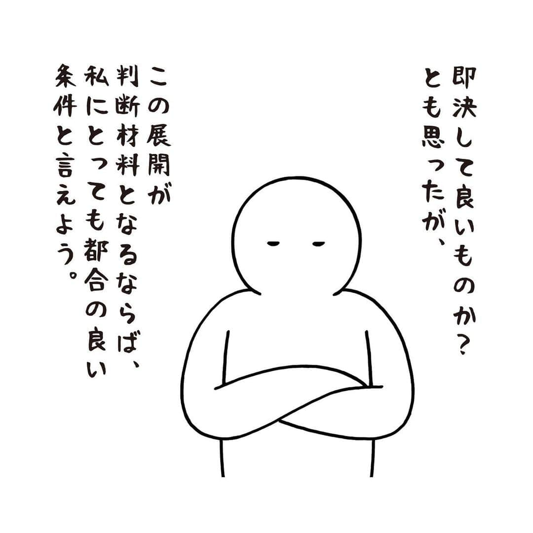 いとうちゃんさんのインスタグラム写真 - (いとうちゃんInstagram)「引っ越し日記の続きです🚚とりあえずたまたま財布に入っていた2万5千円を預け、お申し込みをすることに👛…つづく。  ⚠️審査前に申込金が必要な物件において確認することメモ。  👉成約の際はどうなるのか？（仲介手数料に差し替えはNG🙅‍♂️家賃か敷金に当ててもらうこと）  👉審査落ちした場合は全額返金されるか？また何日以内に返金されるか？  👉キャンセルの場合はどうなるのか？（契約前のキャンセルの場合、必ず返金しなければならないと法律で決められている）  👉必ず預かり証を発行してもらう。（支払い方法はできれば銀行振り込みが望ましい）  ※ちなみに業界団体では「原則として不動産業者は申込金を受け取ってはならない」と指導しているらしい。←え😲  ★お知らせ★ 本日マイナビニュースで連載中の会社漫画の最新話が公開されました😊プロフィールのURLの「マイナビニュース」ボタンよりご覧いただけます👀あと数時間はストーリーズからも飛べます✌️（こちらの連載はあと2回で終了となります🙇‍♂️見てくださっていた皆様、ありがとうございました😉✨） . #いとうちゃん #厭うちゃん #4コマ漫画 #コミックエッセイ #漫画が読めるハッシュタグ #引っ越し #引越し #部屋探し #内見 #申込金 #縁とタイミング」5月4日 20時26分 - itouchan0402