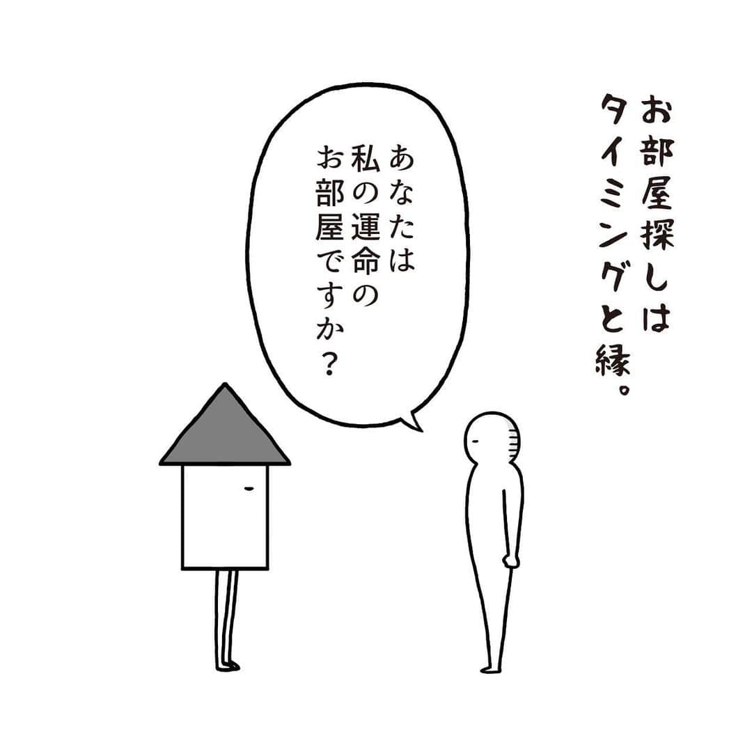 いとうちゃんさんのインスタグラム写真 - (いとうちゃんInstagram)「引っ越し日記の続きです🚚とりあえずたまたま財布に入っていた2万5 ...
