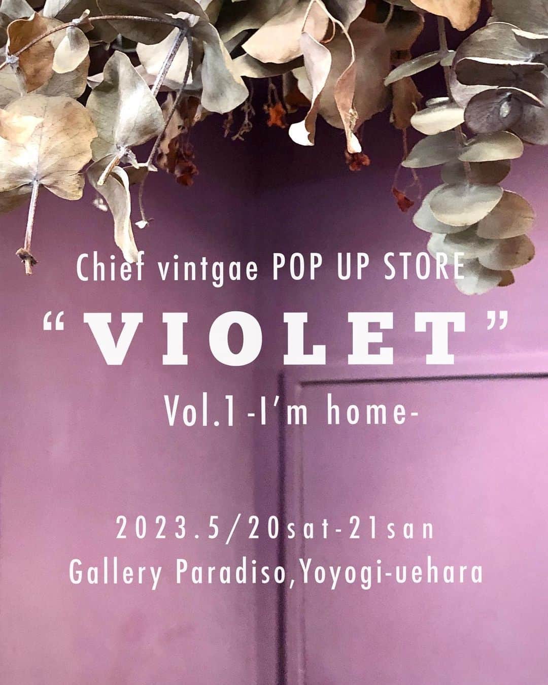 Chief used&vintageのインスタグラム：「🟣次回ポップアップストアのお知らせ  いつも当店をご愛顧いただきありがとうございます。 本日は皆さまにお知らせがございます。  5/20,21の土日、 代々木上原のChief vintage実店舗があったあの場所で 実店舗閉店後初の 単独ポップアップストアを行うこととなりました！  以前の投稿でも少し書かせていただきましたが、 代々木上原のChief vintageがあった場所では その内装をそのまま引き継いで下さり、 @gallery.paradiso さんがお店を構えています。  パラディソさんのオーナーさんは元々は当店のお客さま。 当店の閉店後はバトンタッチするような形で その内装や世界観をそのままに営業して下さっています。  実店舗のクローズから早5ヶ月。 たくさんの出会いとご縁が重なって、 一度立ち去った場所にまた戻り、 2日間限定ではありますが 再びストアをオープン出来ることをとても嬉しく思います。  パラディソオーナーのMIHOさんは この素敵な機会を「VIOLET」(バイオレット/ 紫)と　 名づけて下さいました。 そして私は-I’m home-(ただいま)と サブタイトルをつけました。  大好きな1着との出会い、 そこで生まれる人と人との新たなご縁。 紫の壁がつなぐ、たくさんのストーリー。 あの場所で、 皆さまとまたお会いできるのを心より楽しみにしております。  ————————————  Chief vintage Pop up Store  “VIOLET” Vol.1 -I’m home- 5月20日(土)-21日(日) 11:00-19:00 at @gallery.paradiso  渋谷区上原1-23-9 (Chief vintage実店舗跡地/ 代々木上原駅南口2より徒歩30秒)  —————————-  当日はギャラリーパラディソさんがセレクトする 靴やバッグもあわせて 店頭に並ぶ予定ですので @gallery.paradisoインスタも ぜひチェックなさって下さいね！  また日が近づきましたら 当日の展開アイテムのご紹介をさせていただきます。 ぜひご予定下さいませ。」
