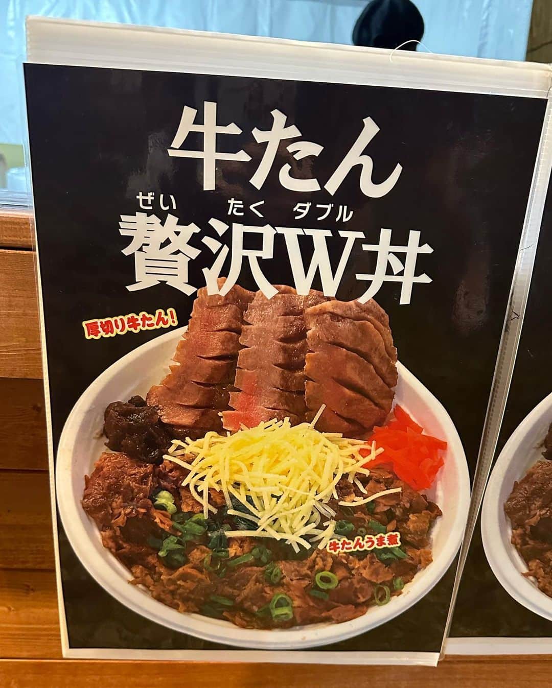 NAOKIのインスタグラム：「. ⁡ JAPAN JAM 2023 ありがとうございました。 めちゃくちゃ集まってくれて嬉しかったです。 またな☺️ ⁡ #ケータリングの牛たん贅沢W丼の上に牛たん焼きを乗せてもらって勝手に牛たん贅沢WW丼作った」