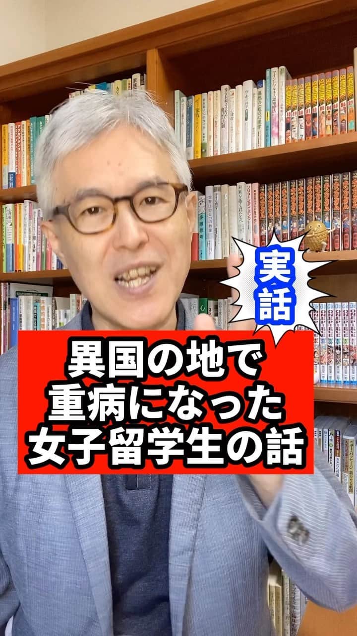 野口嘉則のインスタグラム：「【全投稿の中から人気投稿トップ７を発表‼️】  この１年半の全投稿の中から 反響が特に大きかった人気投稿の トップ７を発表✨  5/1～5/7の期間、 一日一投稿ずつ発表しています。  今日（5/4）は第４位の発表です。 　 　 第４位は、 【異国の地で重病になった女子留学生の話】です。 　 昨年の２月に投稿し、 再生数は１４４万になっています。  「涙があふれました」 「心が震えました」 「鳥肌が立つくらい感動しました」 などのコメントをいただきました。 　 　 この話の結末も含めて補足しますね。 　 　 この話は、 作家の犬養道子さんが 若いころ留学されていたときの話です。 　 　 「治療費は追って 日本から送ってもらう」 という約束で、彼女は モンロビアの病院に入院しましたが、 その治療費は高額でした。  ところが、 彼女の知らないうちに、 彼女と同じ列車に乗っていた乗客の一人が 匿名で治療費を支払っていたのでした🍀 　 　 また、彼女の入院中、 同じ列車に乗っていたという人が何人も 見舞いに訪れたそうです。  戦争中は敵国だった国に 戦後まもない時期に留学し、 そこで重病になってしまった女学生が、 どれだけ不安で孤独であったか。  同じ列車の乗客たちは、 そのことを感じとり、 それぞれが自分にできる形で その女学生（犬養さん）を励ましたのですね🍀 　 　 病気が治って退院した犬養さんは、 その後、作家になり、 世界の飢餓の問題や難民支援活動に尽力され、2017年に96歳で他界されました。  あの列車の乗客たちとの出会いが、彼女の人生にもたらした影響は 大きかったのではないでしょうか。 　 　 明日(5/5）は第３位を発表します。  楽しみにしていてくださいね😊  ————————————————  僕の投稿を見ていただき、ありがとうございます。  作家で心理カウンセラーの野口嘉則です。  今後も、 あたたかい気持ちになれる話や 感受性を高める話や 前に進むヒントになる言葉を 投稿していきますので、 ご関心のある方はフォローしておいてくださいね😊 @noguchiyoshinori_official 　  投稿をあとで見直したい方は、 保存できます。  また、投稿のご感想など 気軽にコメントしていただけると嬉しいです。  次回もお楽しみに👋  ————————————————  #実話 #泣ける #感動 #感動した #涙腺崩壊」