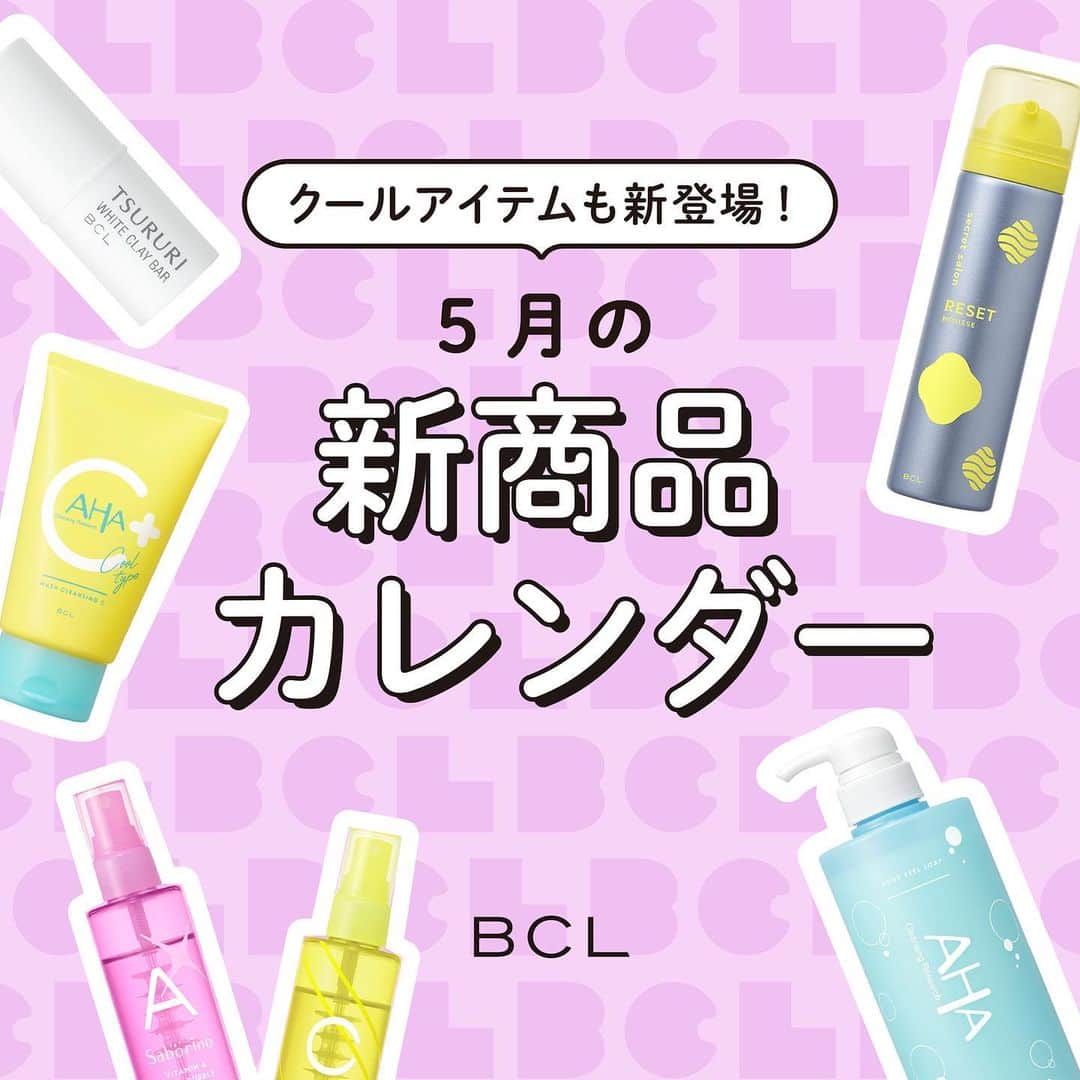 BCL公式Instagramページさんのインスタグラム写真 - (BCL公式InstagramページInstagram)「【5月の新商品カレンダー🛁🩵】 ⁡ 今月はひんやりcoolアイテムが登場🧊☀️ ⁡  ✧︎*。𝐅𝐄𝐀𝐓𝐔𝐑𝐄𝐃 𝐏𝐑𝐎𝐃𝐔𝐂𝐓 ✧︎*。 ⁡ ひんやり！ビタミンC*1配合のクール洗顔🍋 ●クレンジングリサーチ ウォッシュクレンジング C クール 120g ¥1,100(税込) #クレンジングリサーチ #ウォッシュクレンジング #ウォッシュクレンジングC ⁡ 涼感ハーブ成分*2配合のクールボディソープ🍎 ●クレンジングリサーチ ボディピールソープ アップルサボン 480mL ¥1,100(税込) #ボディーソープ #ボディーピールソープ ⁡ ⁡ 《 𝐏𝐑𝐎𝐃𝐔𝐂𝐓𝐒 》 ⁡ ナノバブル発生！シュワッと浸透*3ミスト🫧 ●サボリーノ  ナノバブルスプレー C ●サボリーノ  ナノバブルスプレー A 各110mL ¥1,760(税込) #サボリーノ #ナノバブルスプレー #朝C夜A ⁡ ヘアゴム・帽子あと速攻リセット美容液ムース💫 ●シークレットサロン  スタイルリセットムース 55g ¥1,320(税込) #シークレットサロン #ヘアスタイリング剤 ⁡ ホワイトクレイ＋VCでぽっかり毛穴を集中ケア！ ●ツルリ  パックバー ホワイト 11g ¥1,100(税込) #ツルリ #パックバー  ⁡ ピーチブラウンで抜け感！ふんわり自然眉🍑🤎 ●ブロウラッシュEX ウォーターストロングWアイブロウ (ジェルペンシル&パウダー) ピーチブラウン ¥1,320(税込) #ブロウラッシュ #垢抜け眉 ⁡ ツルハグループ限定！ 超耐久アイブロウコートとWアイブロウのセットを 特別価格で発売🛒 ●ブロウラッシュEX ウォーターストロングWアイブロウ (ペンシル&リキッド)(ジェルペンシル&パウダー) ナチュラルブラウン&ブロウコーティング R ¥1,650(税込) ⁡ ⁡ ⁡ *1 テトラへキシルデカン酸アスコルビル、3-0-エチルアスコルビン酸(すべて整肌) *2 セイヨウハッカ葉エキス、スペアミント油(全て清涼成分) *3 角層まで ⁡ ⁡ #BCLコスメ #新商品 #新商品情報 #5月の新商品 #新商品カレンダー #最新コスメ #プチプラコスメ #コスメ紹介 #トレンドコスメ #新色 #春コスメ #春の新商品 #春の新作 #夏コスメ #クールコスメ #ひんやりコスメ」5月4日 21時18分 - bcl_company_official