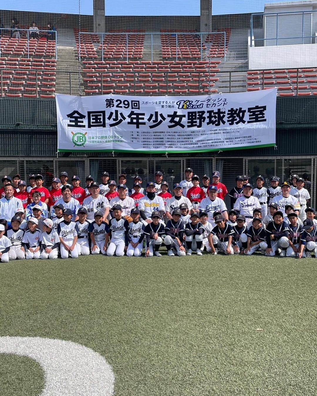 江川智晃さんのインスタグラム写真 - (江川智晃Instagram)「プロ野球OBクラブで野球教室⚾️ 伊勢のダイム球場で開催の野球教室に参加させて頂きました🫡  WBC優勝効果もあり、野球熱がかなり盛り上がってました^_^ 自分も久しぶりに野球ができて楽しかったな☺️ プロ野球の大先輩達も優しく同年代のみなさんも仲良くしてくれて楽しい時間でした☺️  また、少年チームのエースや大人代表とも対戦できて楽しかった⚾️  またこういう時間が取れるよう本職の仕事も頑張っていかなあかんな🫡  今日は、この野球教室に携わってくれた関係者の皆さんご協力していただきありがとうございました🙇‍♂️  #プロ野球 #OBクラブ #伊勢市 #ダイム球場 #東京ヤクルトスワローズ #中日ドラゴンズ #オリックスバファローズ  #日本ハムファイターズ  #横浜DNAベイスターズ  #福岡ソフトバンクホークス #千葉ロッテマリーンズ #土井さん #森田さん #赤井さん #高橋智さん #大引さん #黒羽根さん #末永さん #井脇さん #坂元さん #野球教室」5月4日 21時44分 - egatomo43