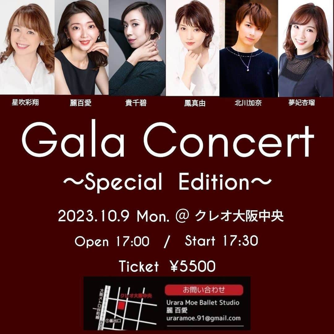 星吹彩翔のインスタグラム：「⁡ ⁡ ⁡ 【お知らせ📢✨】 ⁡ ⁡ 『Gala Concert』 〜Special Edition〜 ⁡ に出演させていただきます！ ⁡ 尊敬する皆さまと新たに出会えた皆さまと 一緒に舞台を創りお客さまへお届けできること 本当に嬉しく、今から楽しみで仕方ないです！！💓 ⁡ 退団後、こんなに舞台で踊るのは初です！！✨ 歌も歌いますよ〜🎵 ぜひご観劇いただければ嬉しいです🥰 ⁡ ⁡ ⁡ 【日時】 2023年 10月9日(月・祝) 開場 17:00  開演 17:30 ⁡ 【会場】 クレオ大阪中央 ⁡ 【チケット代金】 5,500円 ⁡ ⁡ チケットのお申込みはこちらのアドレスへご連絡ください🌸 ✉️ayato.hoshibuki.official@gmail.com ⁡ ※こちらの返信メールが届かない場合がございますので、Gmailの受信設定をお願い致します。 ⁡ ⁡ ⁡ まだ先にはなりますが、ぜひ ご予定いただければ幸いです🥰 心よりお待ちしております😊💕 ⁡ ⁡ @ao_takachi  @u.m.b.s.91  @ootorispecialpanic  @kana_kitagawa_  @anru_yumeki  ⁡ ⁡ #ガラコンサート #Specialedition　#クレオ大阪中央 #元宝塚歌劇団  #宝塚OG #ダンス  #歌 #盛り沢山 #いろいろ挑戦🔥 #めちゃワクワク #星吹彩翔」