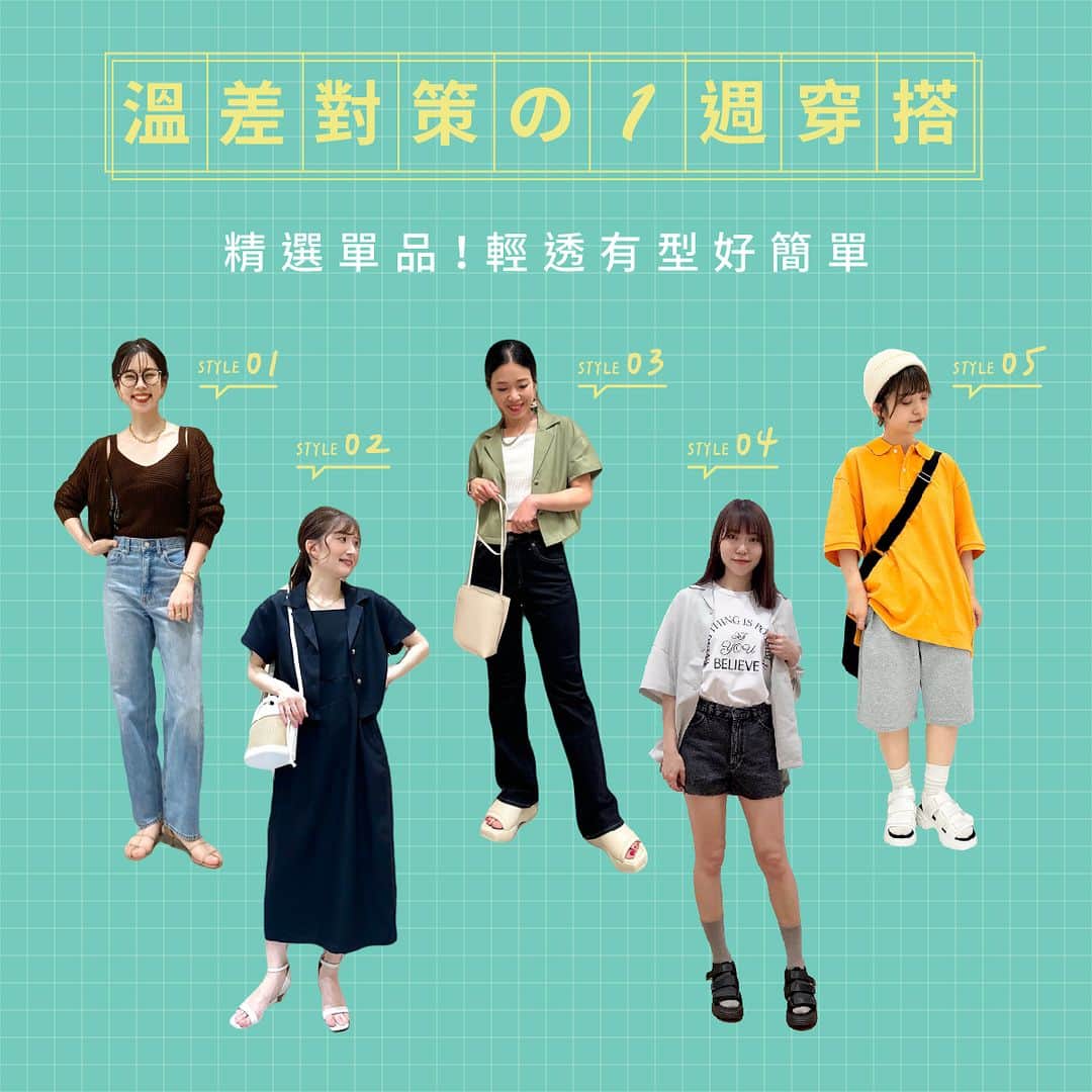 GU TAIWANのインスタグラム