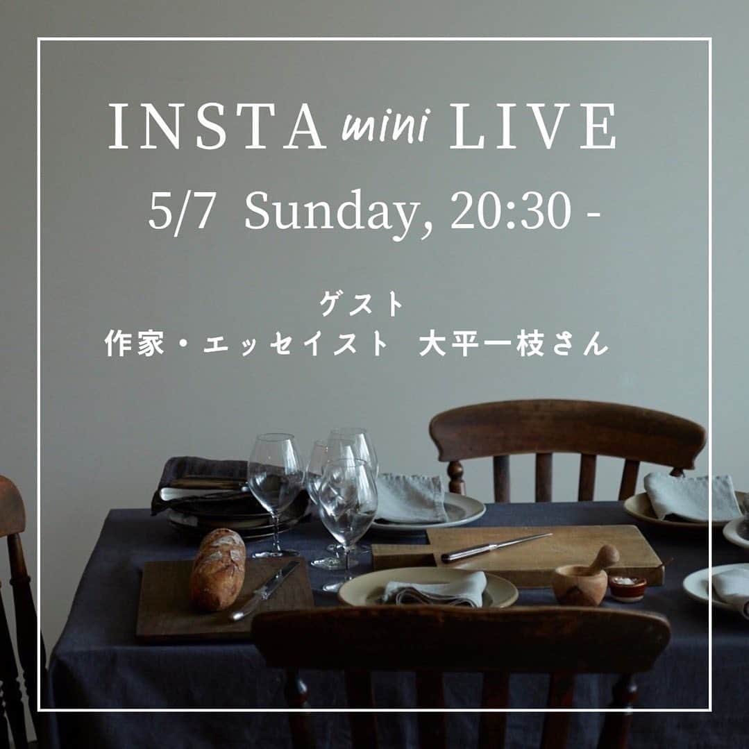 サルボ恭子さんのインスタグラム写真 - (サルボ恭子Instagram)「インスタライブのお知らせ 5月7日（日）20時30〜  わたしが信頼を寄せる、 日本や世界に暮らす「素敵なひと」をゲストに迎え LES TROiS レトォアでお話を伺う会。  第一回目は、 作家・エッセイストの大平一枝さん @oodaira1027 です。  取材をしていただいたことをきっかけに 長年お付き合いいただいています。 大平さんが紡ぐ言葉はいつも、 すっと私の中に入り込み、夢中に読んでしまいます。 そのお人柄も作品もとても魅力的です。  LES TROiS レトォアメンバーのためのインスタライブを 短い時間となりますが、 こちらのアカウントでもシェアいたします。 ご参加くださいましたら嬉しいです。  ーーー ■ PROFILE  大平一枝　@oodaira1027  作家、エッセイスト 長野県生まれ。エッセイのほか、市井の生活者を独自の目線で描くルポルタージュコラム多数。著書に『ジャンク・スタイル』『男と女の台所』『ただしい暮らし、なんてなかった。』（平凡社）、『届かなかった手紙』（角川書店）他。新刊は『それでも食べて生きてゆく　東京の台所』（毎日新聞出版）。 HP 暮らしの柄（https://kurashi-no-gara.com　）  #レトォア#lestrois#大人の楽しみ#料理#食#暮らし#ライフスタイル#サルボ恭子#kyokosalbot#レトォアインスタライブ#instalive#大平一枝  Photo by Keiichiro Muraguchi」5月4日 22時40分 - kyokosalbot