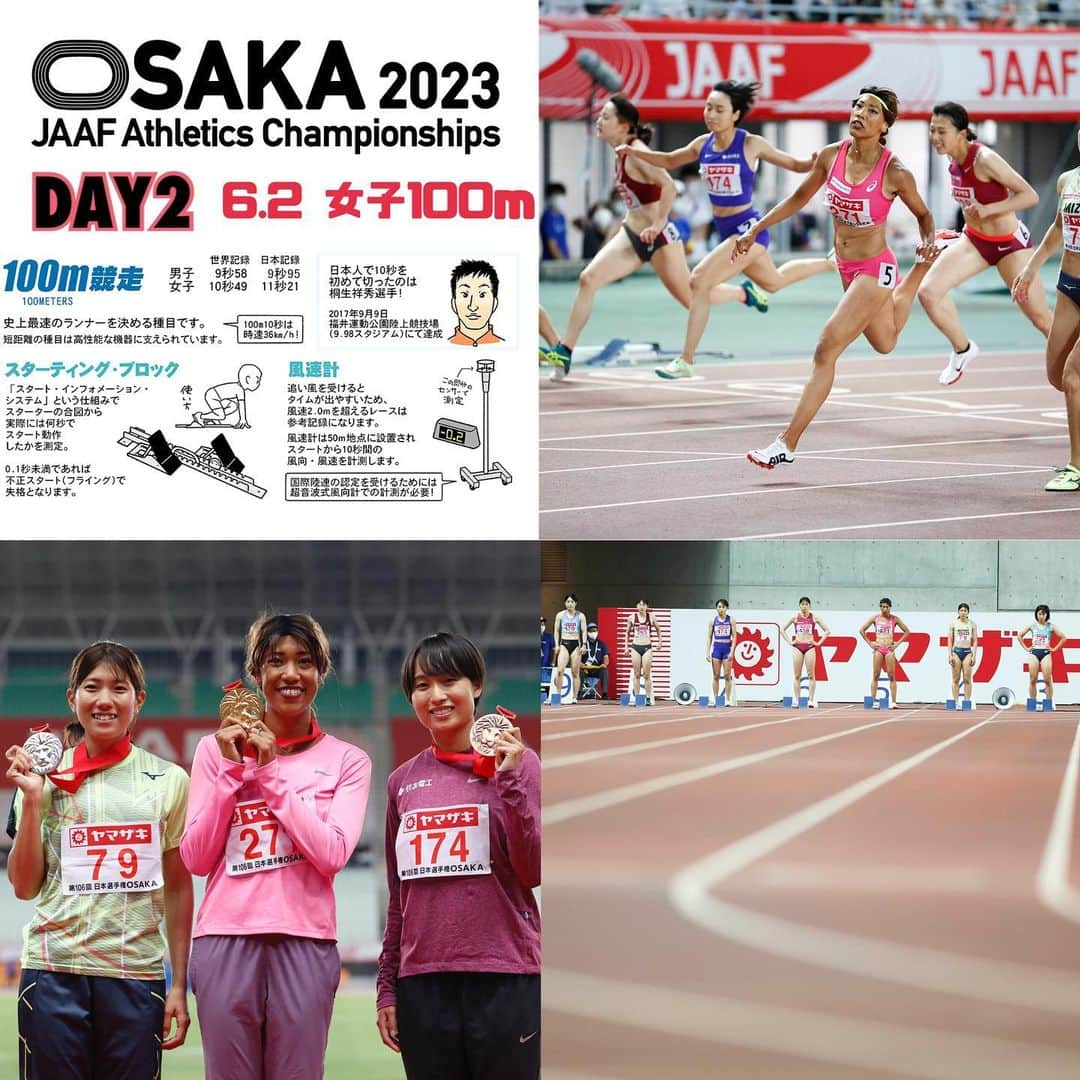 日本陸上競技連盟のインスタグラム