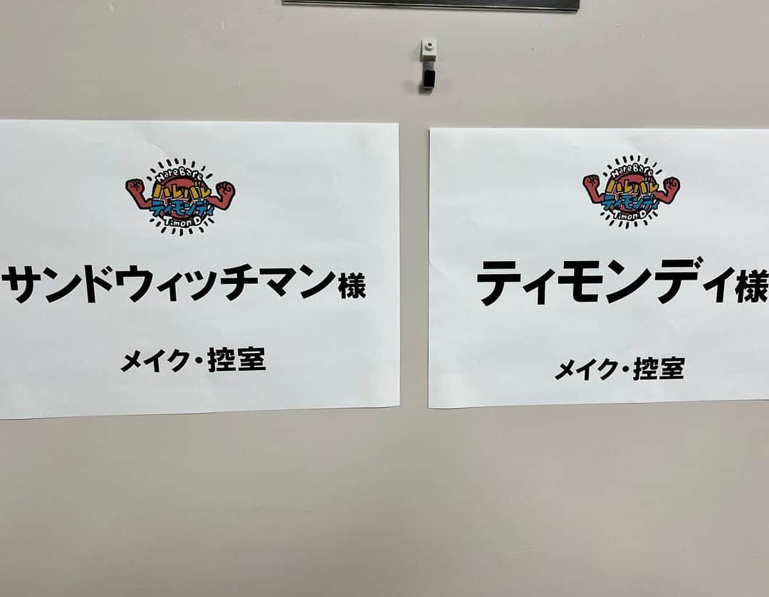 のインスタグラム：「北海道で楽しい時間でした。 オンエアお楽しみに。」