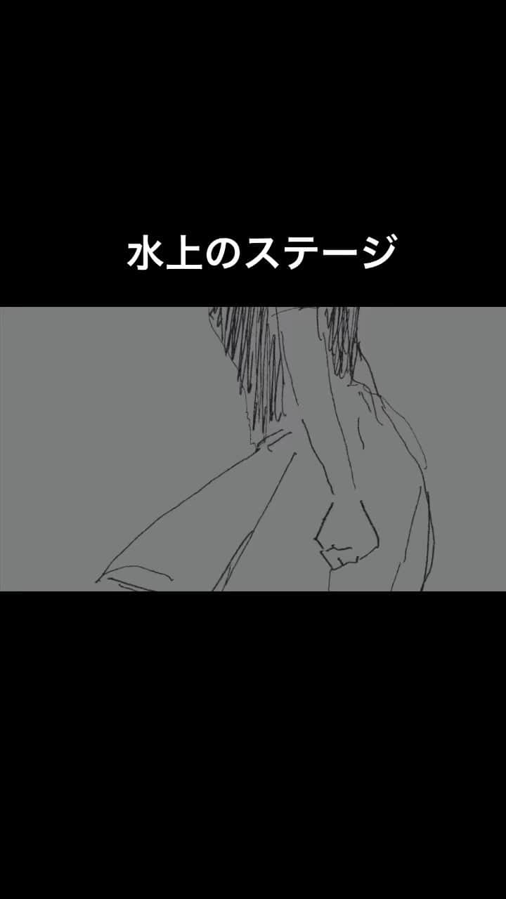 井上緑のインスタグラム：「#水上のステージ #アコースティック　　 #手書きアニメーション #井上緑 #自作アニメ #anime #回る」